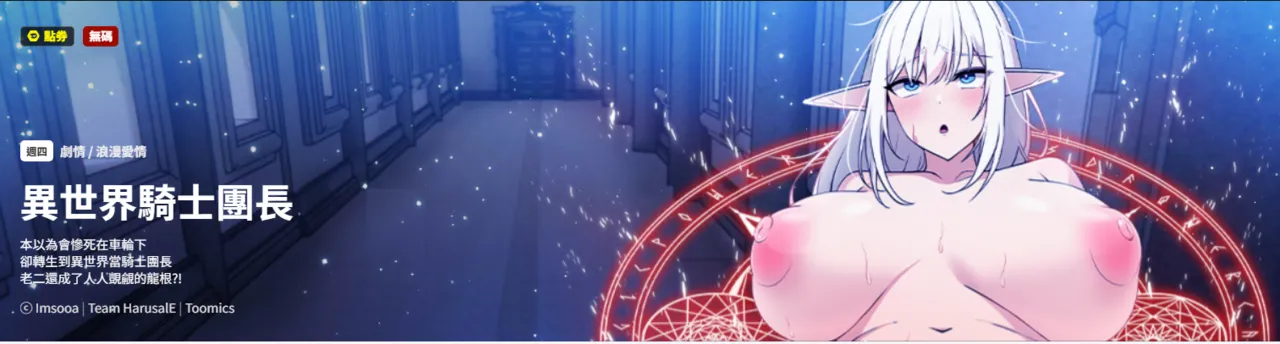 异世界骑士团长 | 異世界騎士團長 1-41 page 1 full