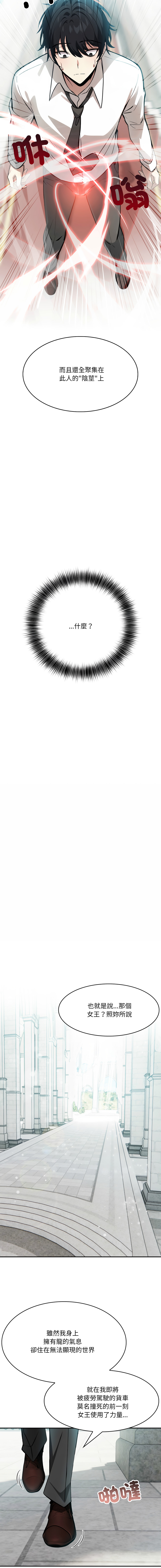 异世界骑士团长 | 異世界騎士團長 1-41 page 10 full