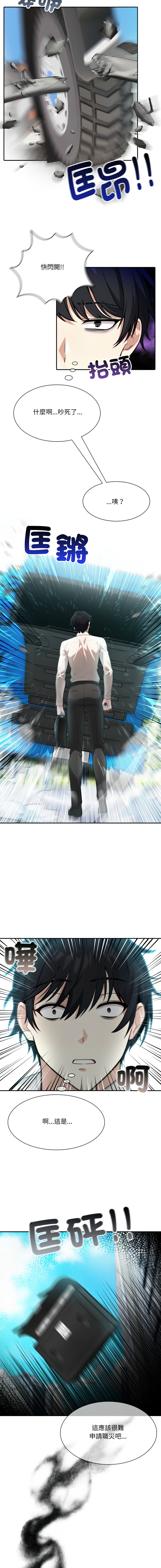 异世界骑士团长 | 異世界騎士團長 1-41 page 5 full