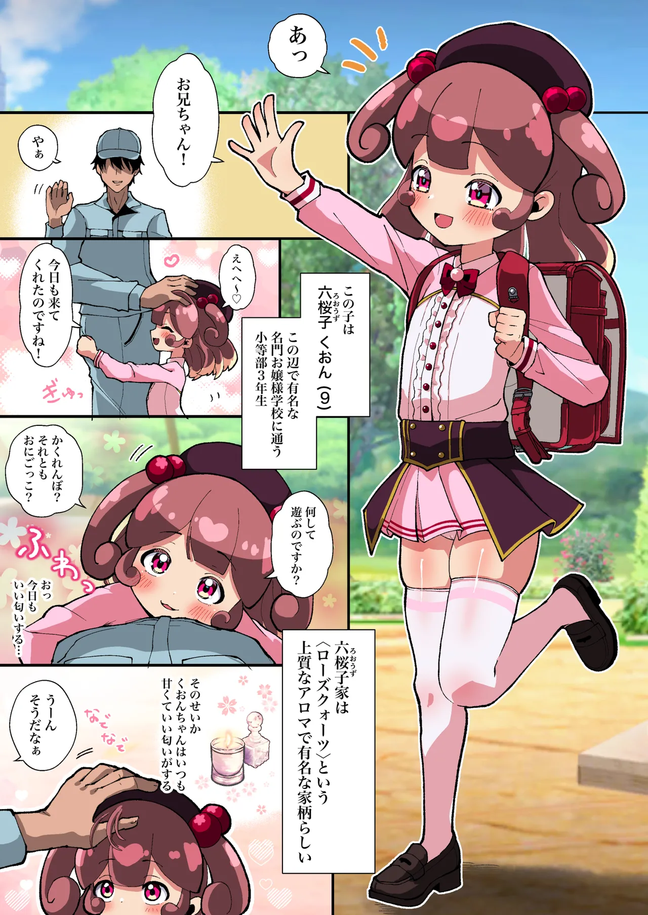 膨乳牧場 こんなに大きくなりました page 2 full