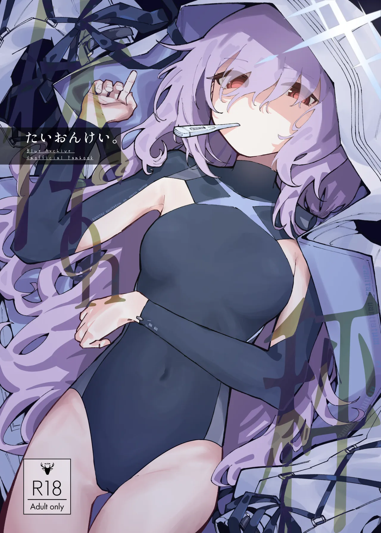 Taionkei page 1 full