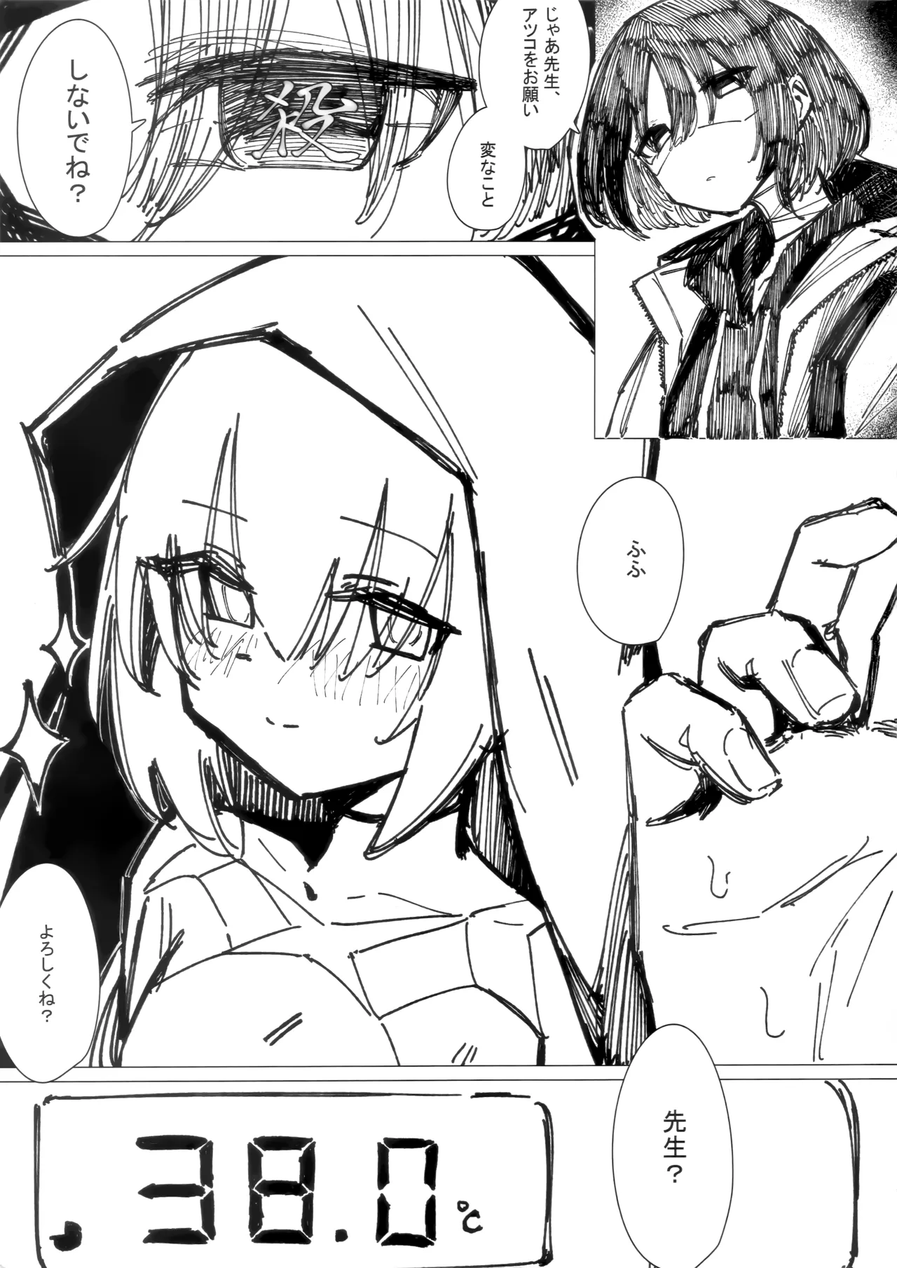 Taionkei page 3 full