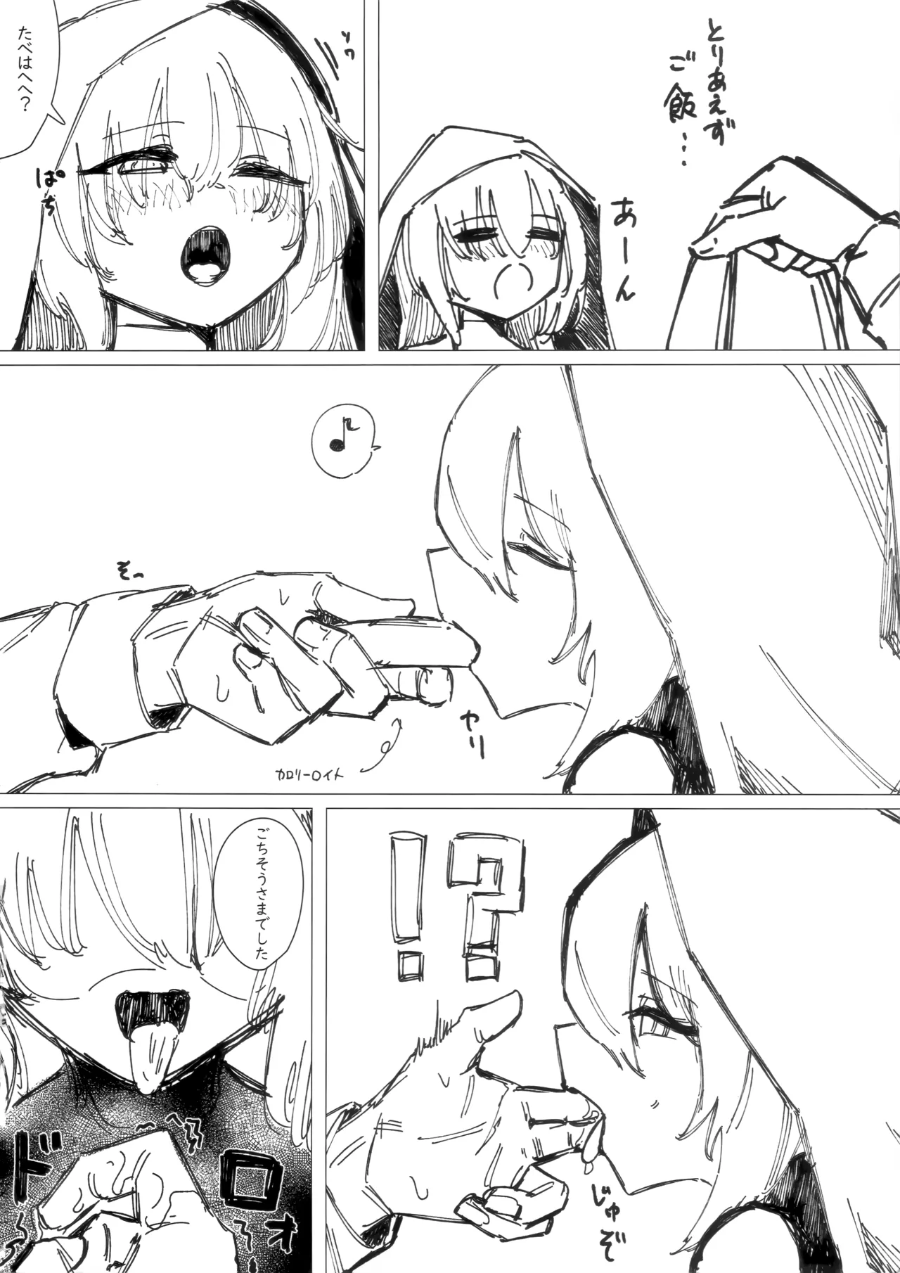Taionkei page 4 full