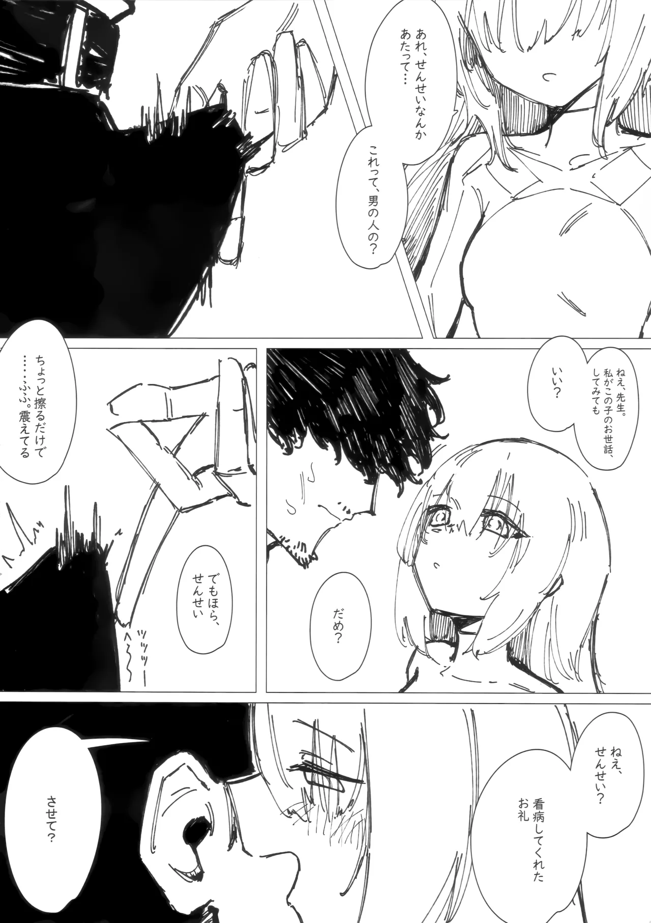 Taionkei page 6 full