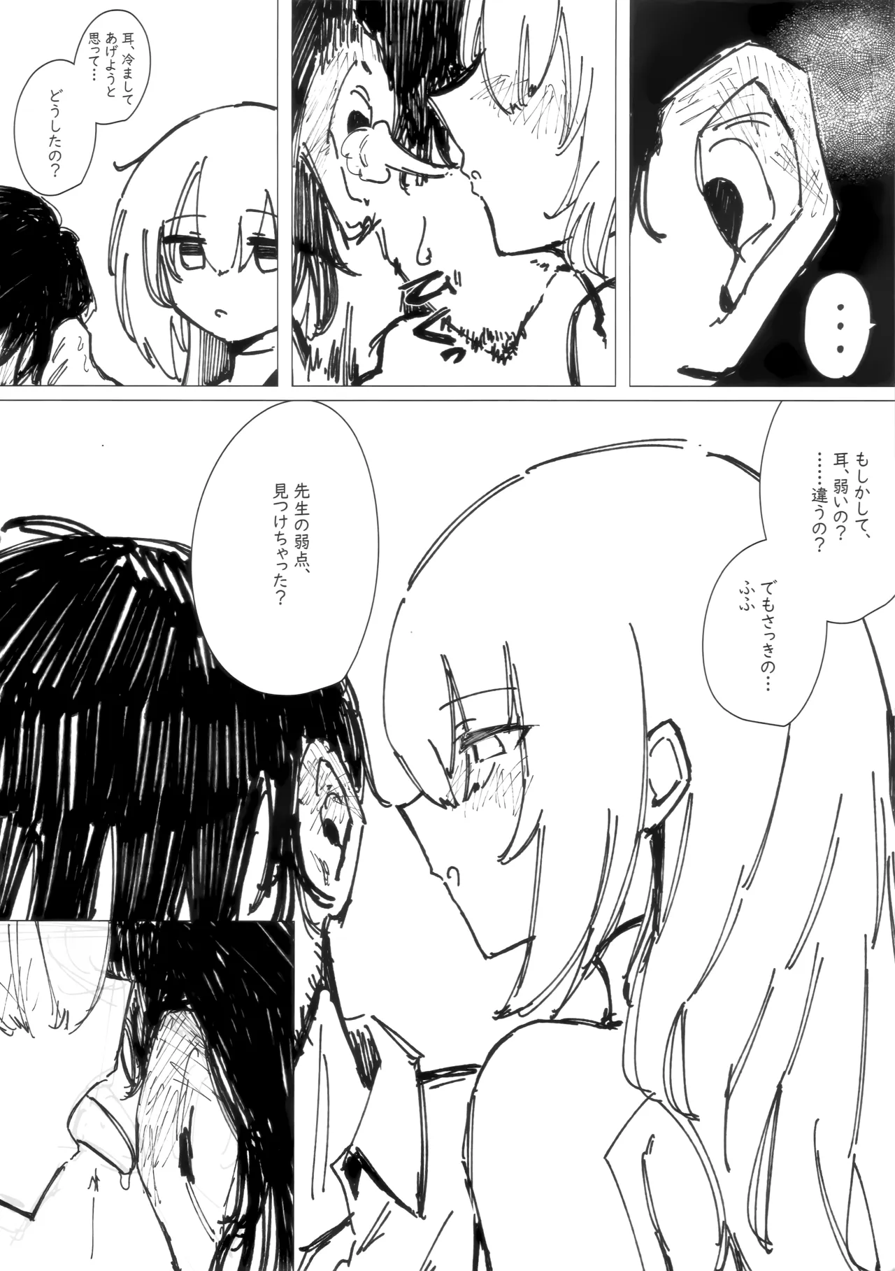 Taionkei page 8 full