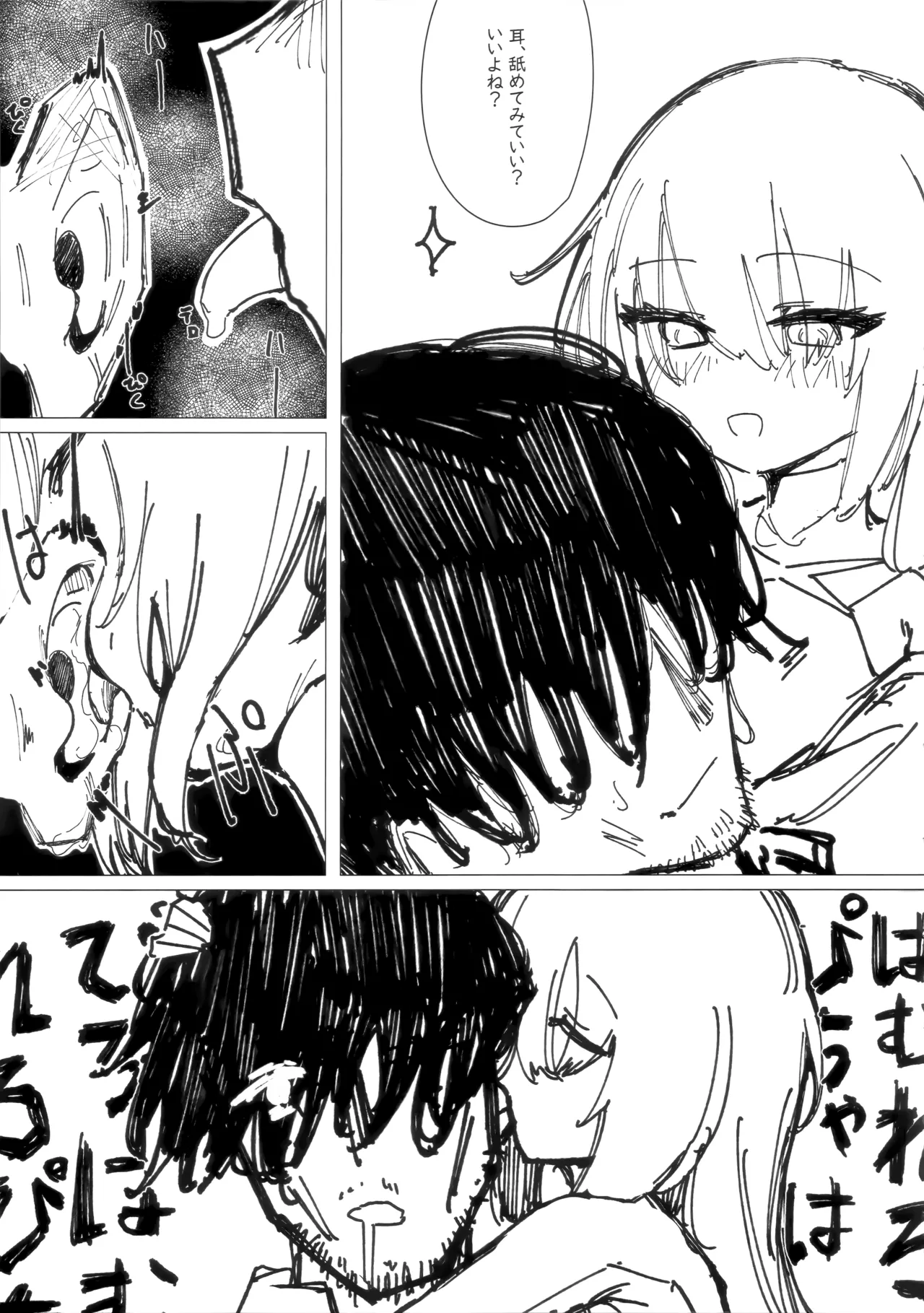 Taionkei page 9 full