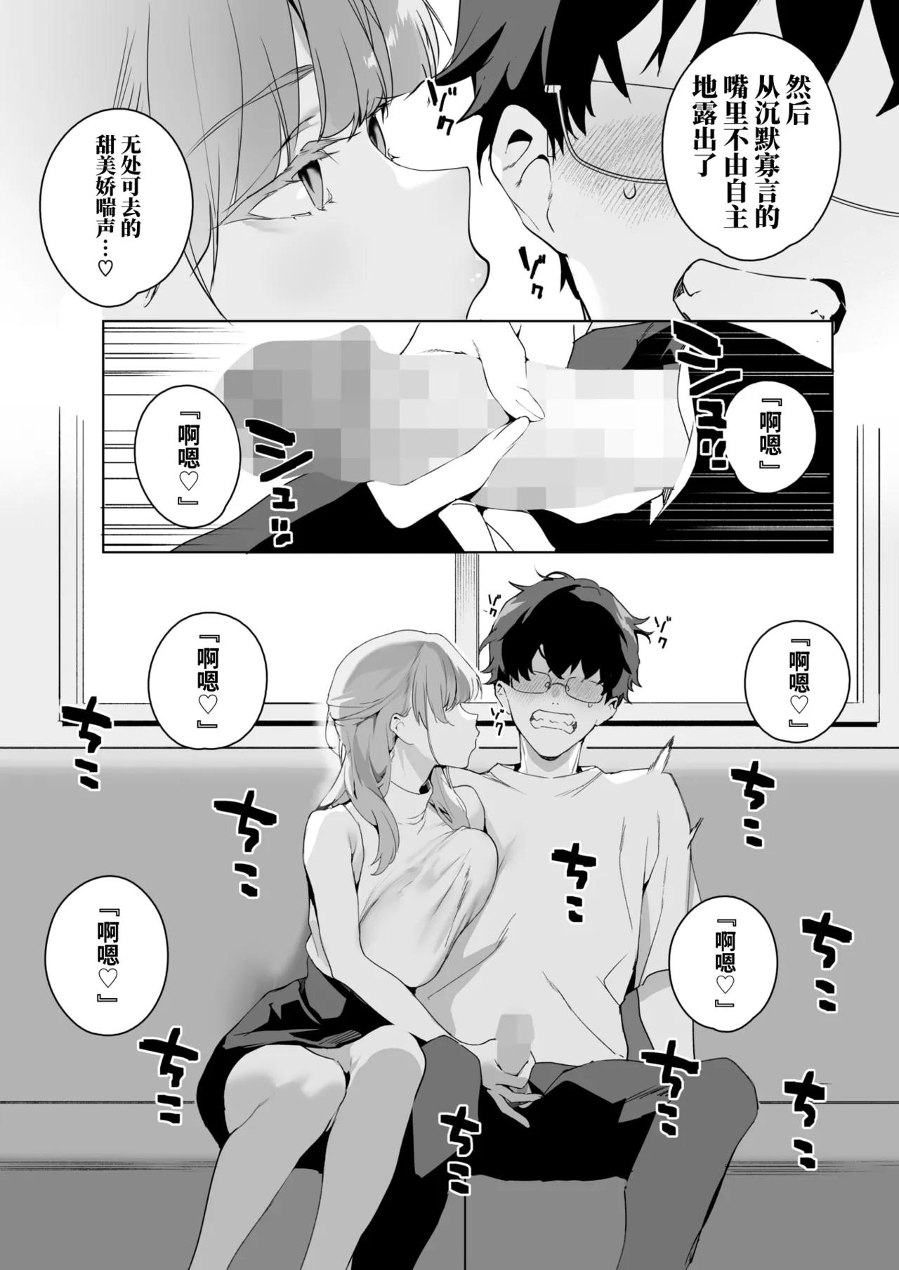 Monogatari no You ni | 宛如故事一般 page 10 full