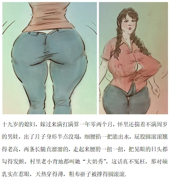 【奶娘】 page 8 full