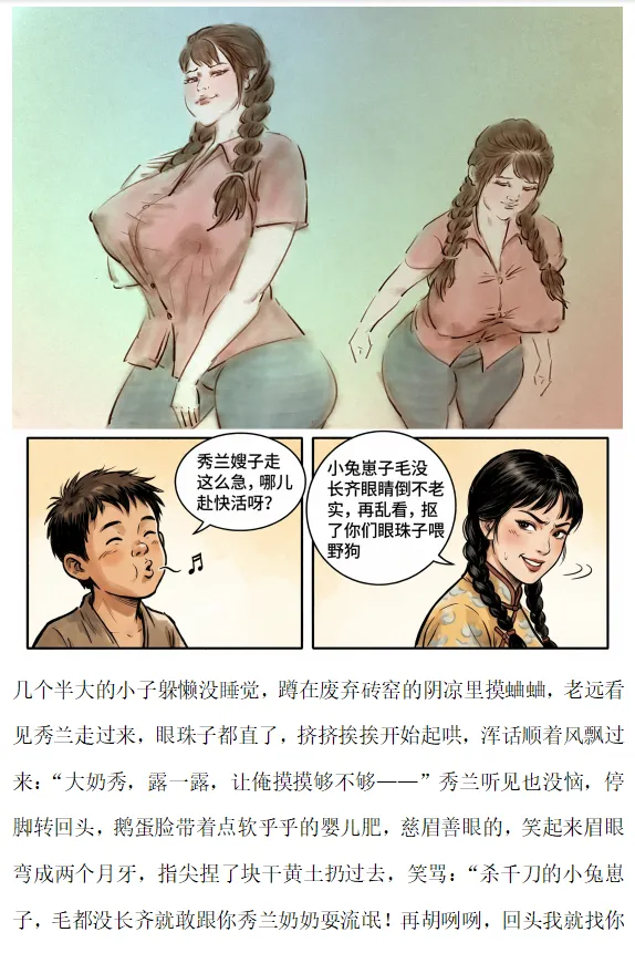 【奶娘】 page 9 full