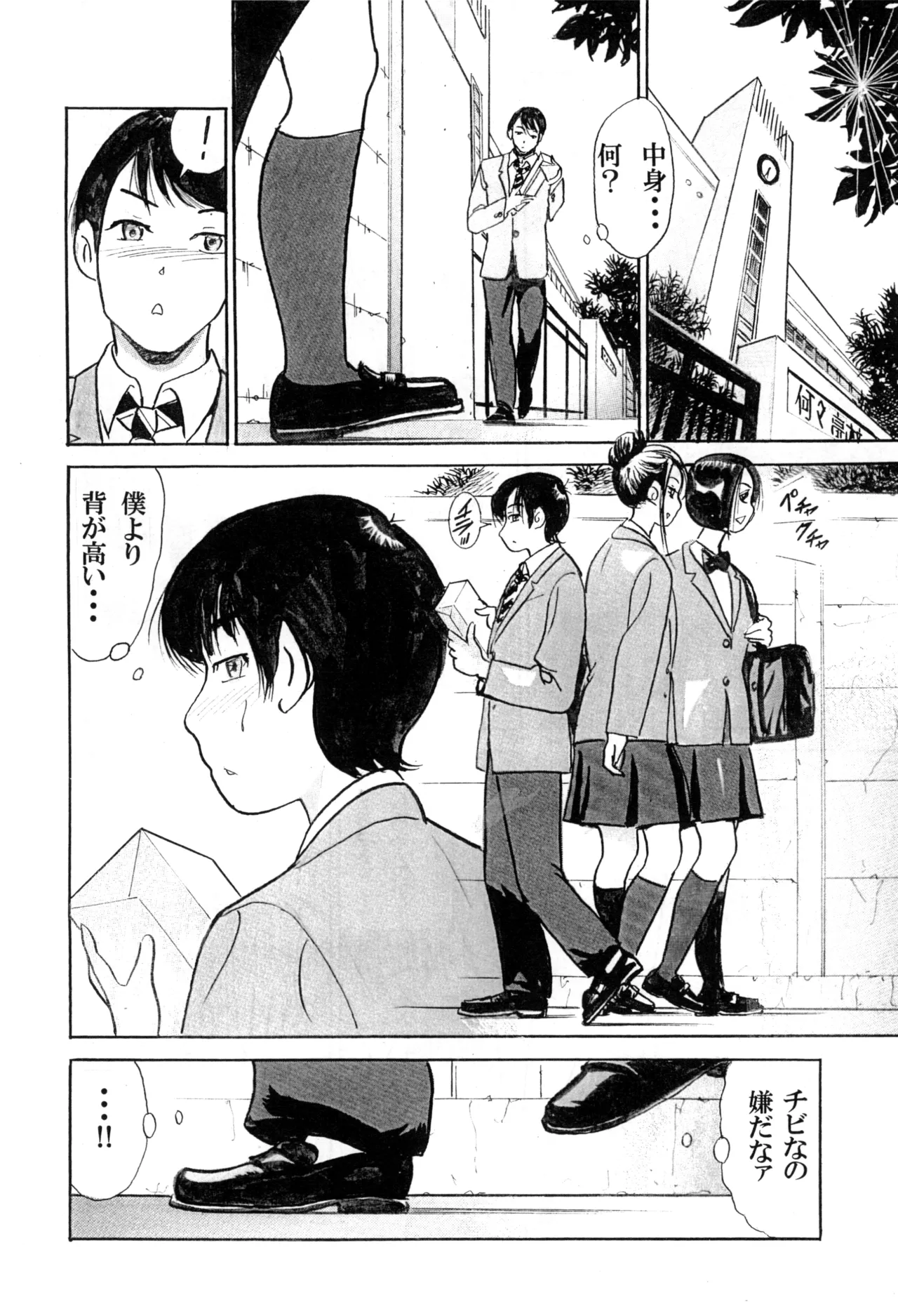 Boku ga Josou Shounen ni natta Riyuu page 6 full