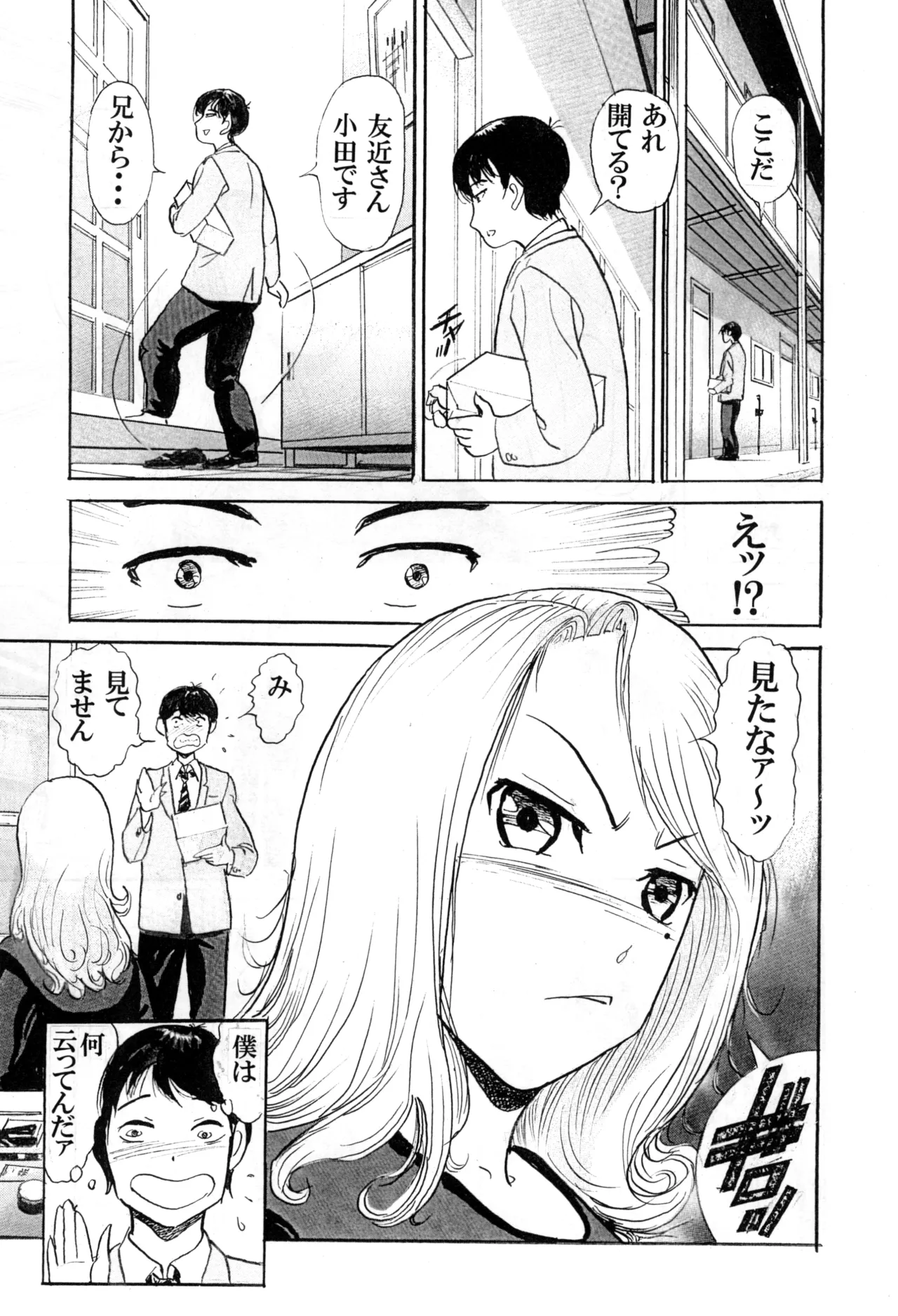 Boku ga Josou Shounen ni natta Riyuu page 7 full