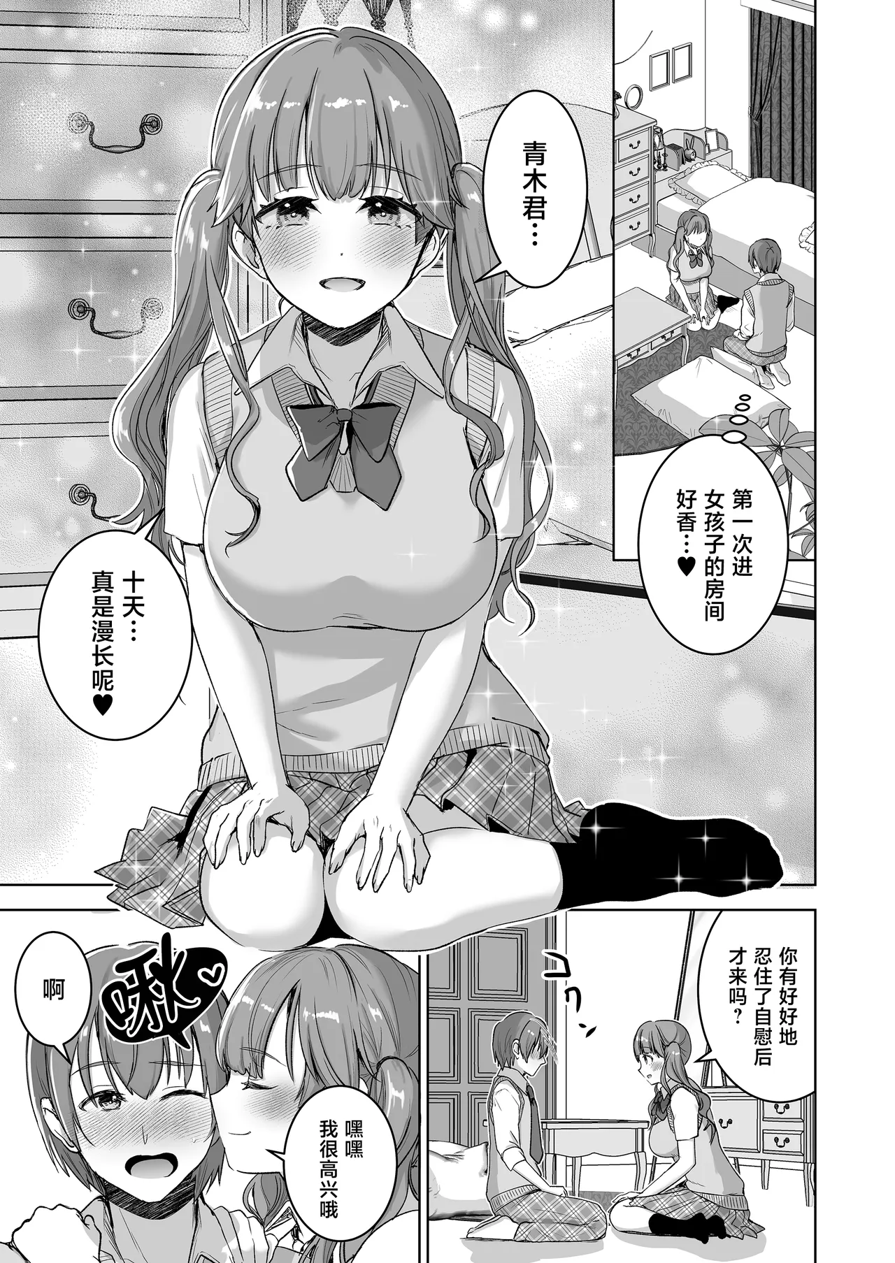 Piano o Hiiteru Kimi no Kirei na Yubi de Motto Tekoki Saretai page 7 full