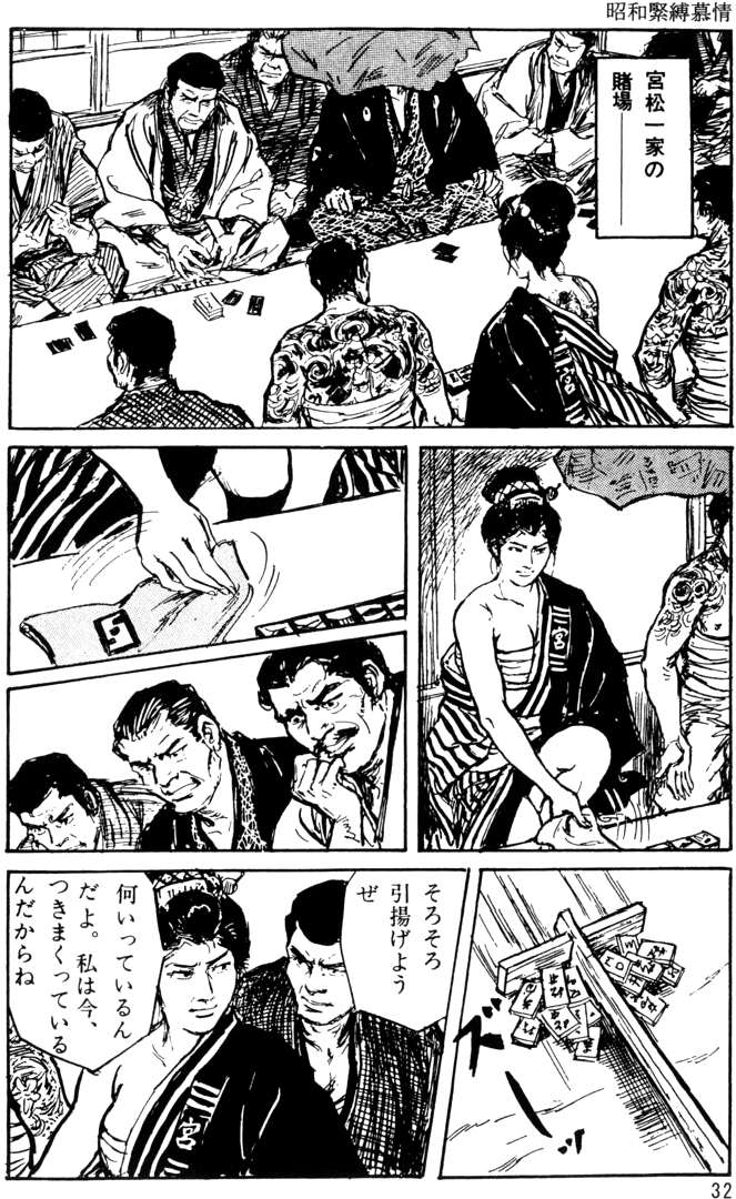 Dan Oniroku Gensaku Gekiga Shuusei Vol. 1 page 3 full