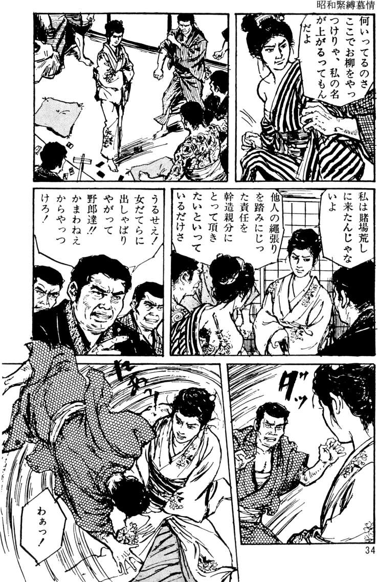 Dan Oniroku Gensaku Gekiga Shuusei Vol. 1 page 5 full