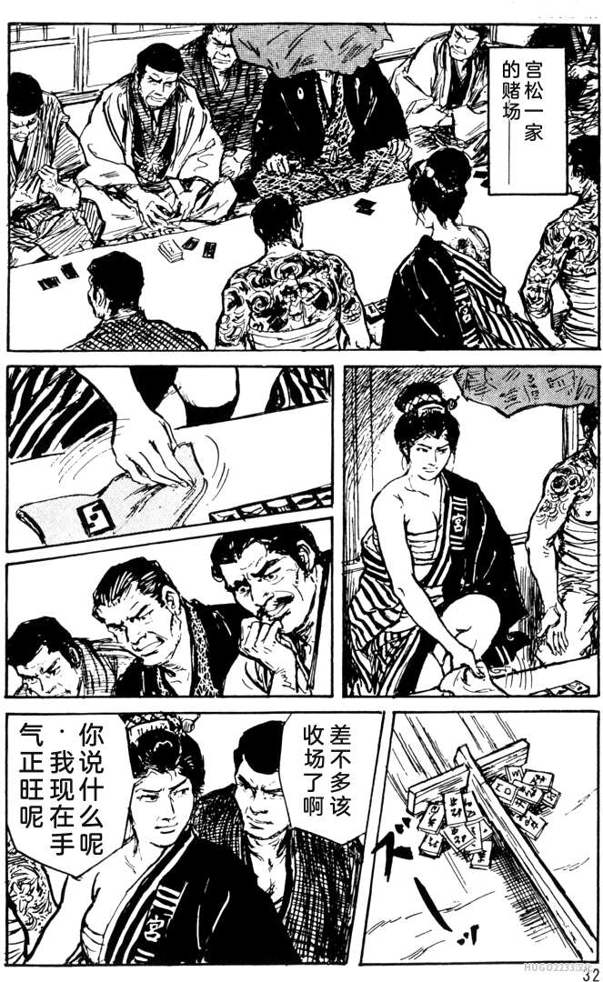 Dan Oniroku Gensaku Gekiga Shuusei Vol. 1 page 8 full