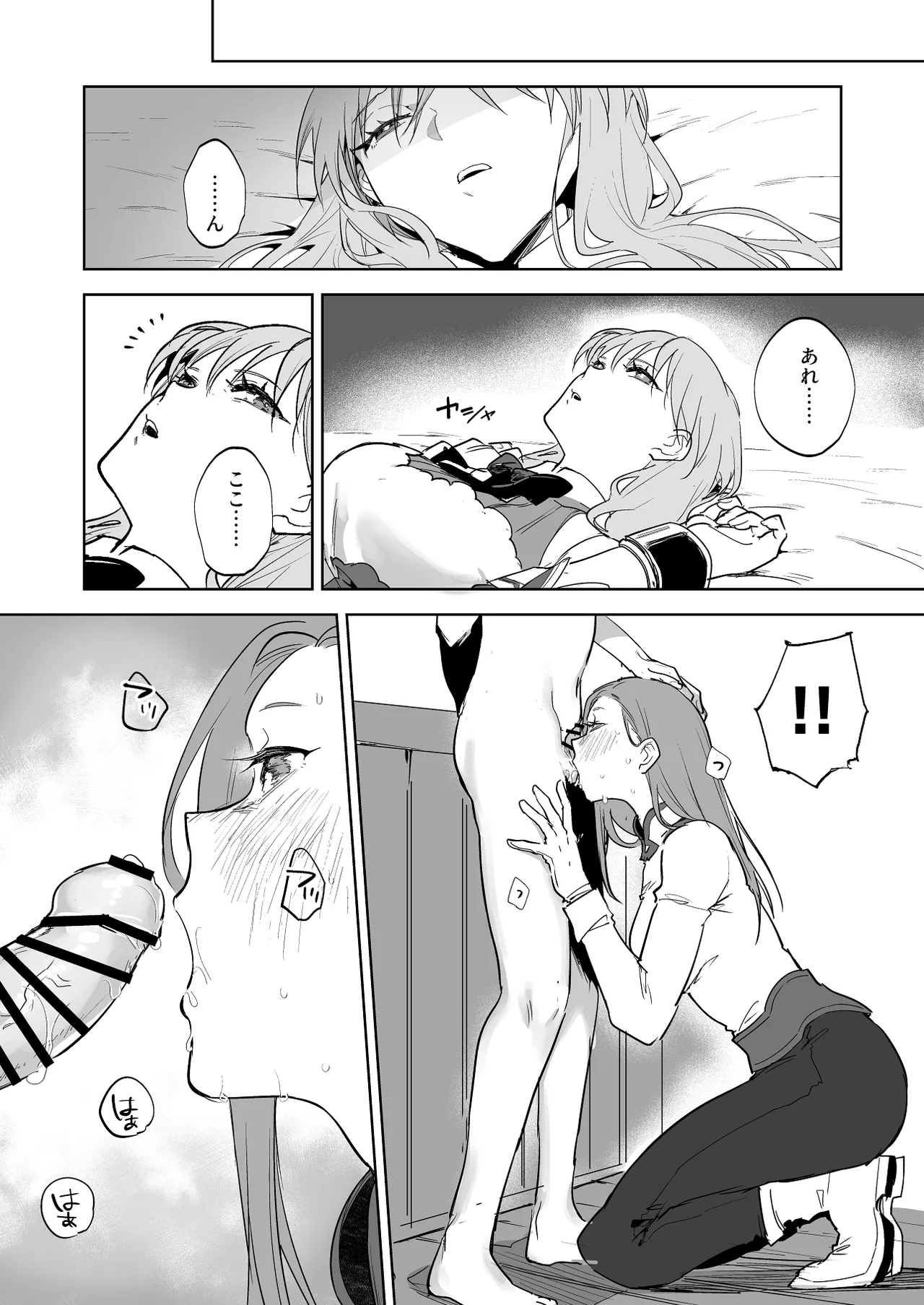 無垢な王女と女騎士と王子 page 4 full