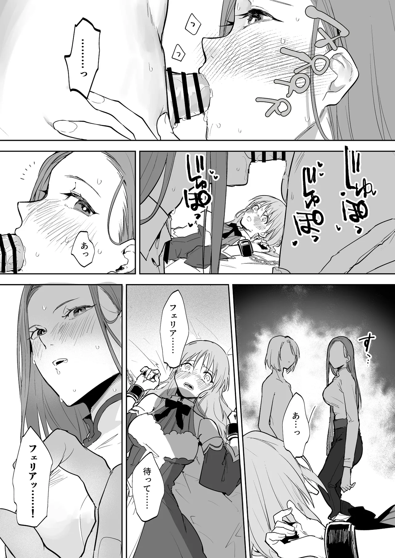 無垢な王女と女騎士と王子 page 5 full