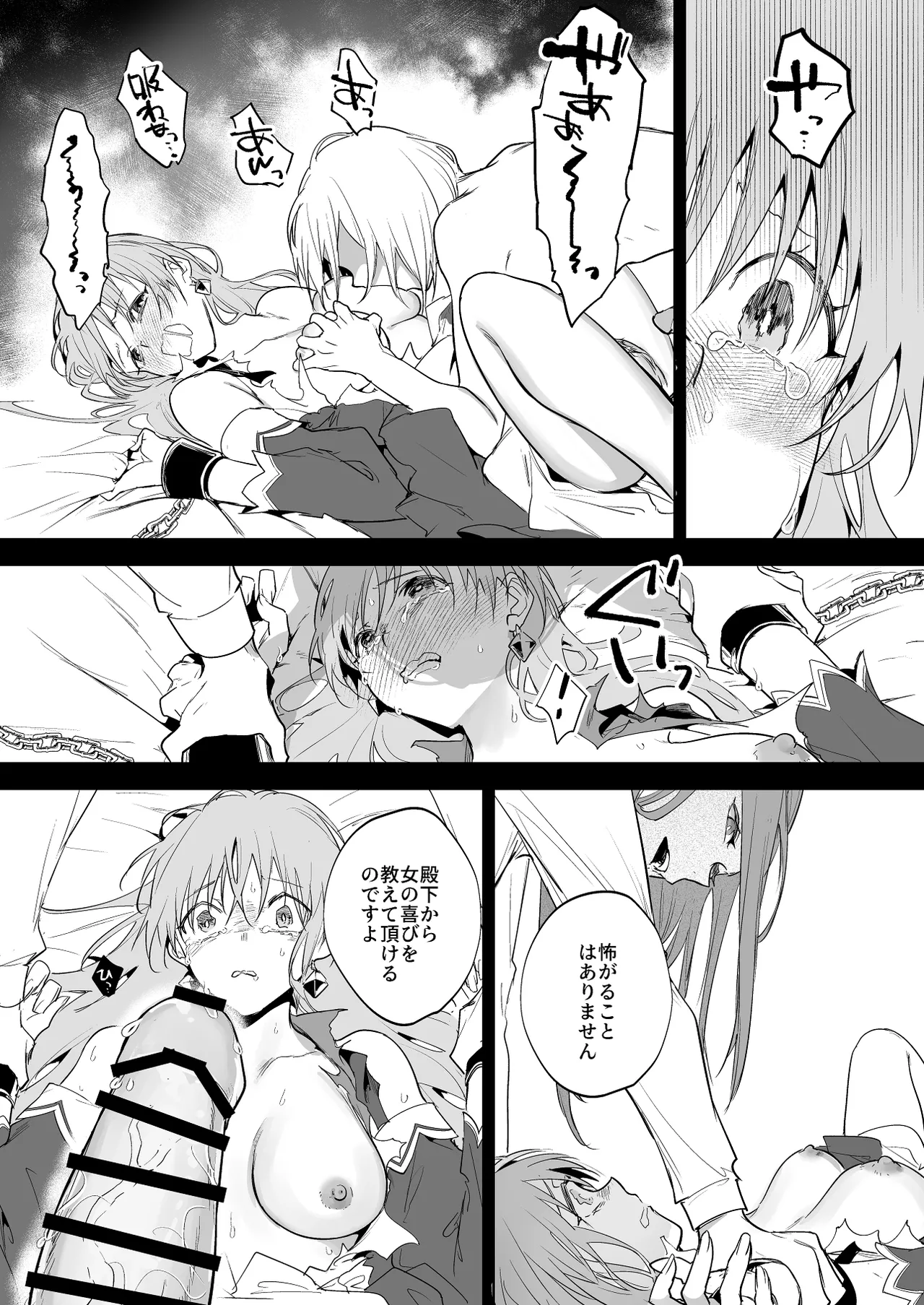無垢な王女と女騎士と王子 page 8 full
