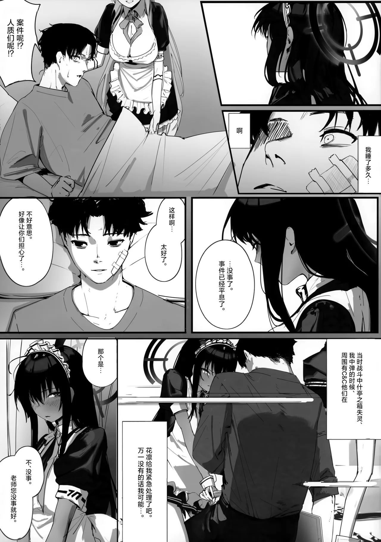 "Oyome-san" nii Shite Kure! page 4 full