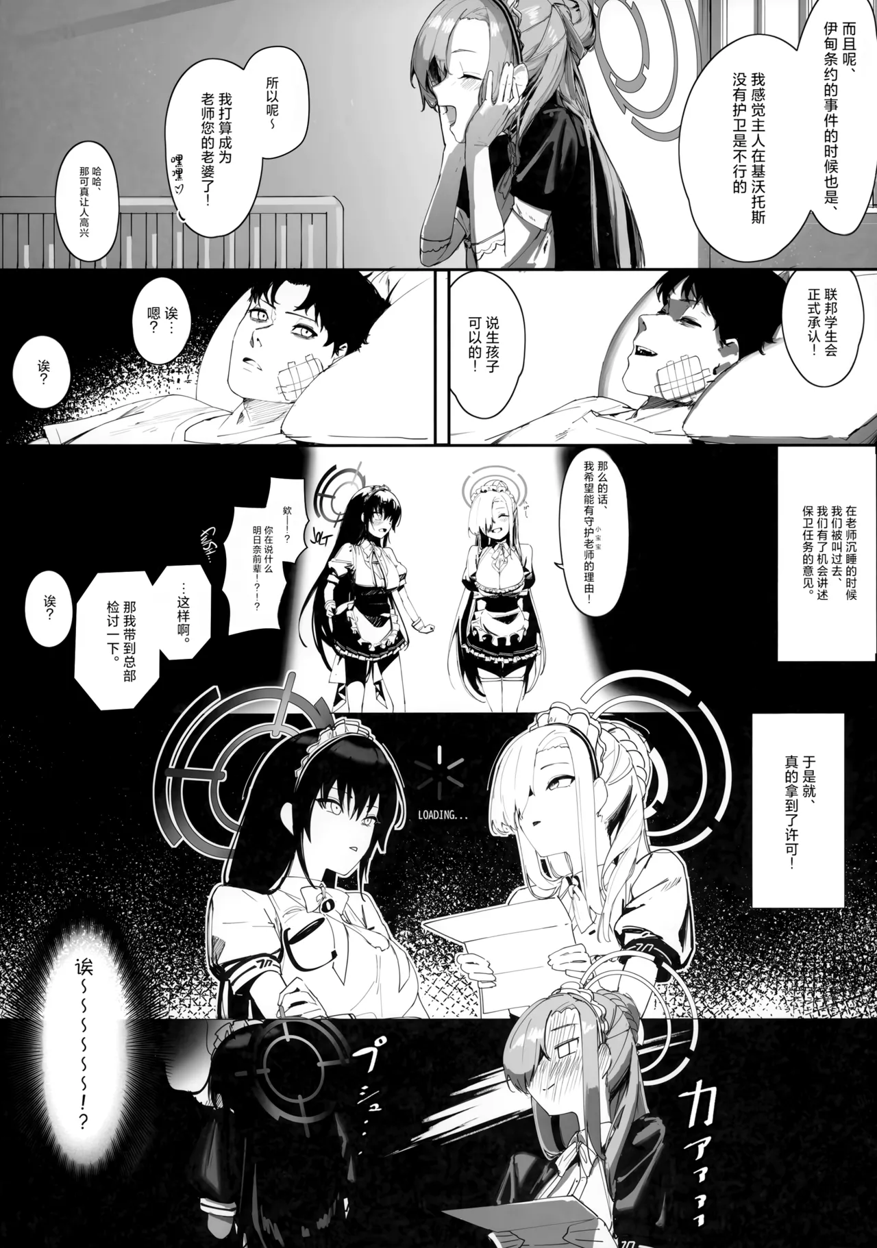 "Oyome-san" nii Shite Kure! page 5 full