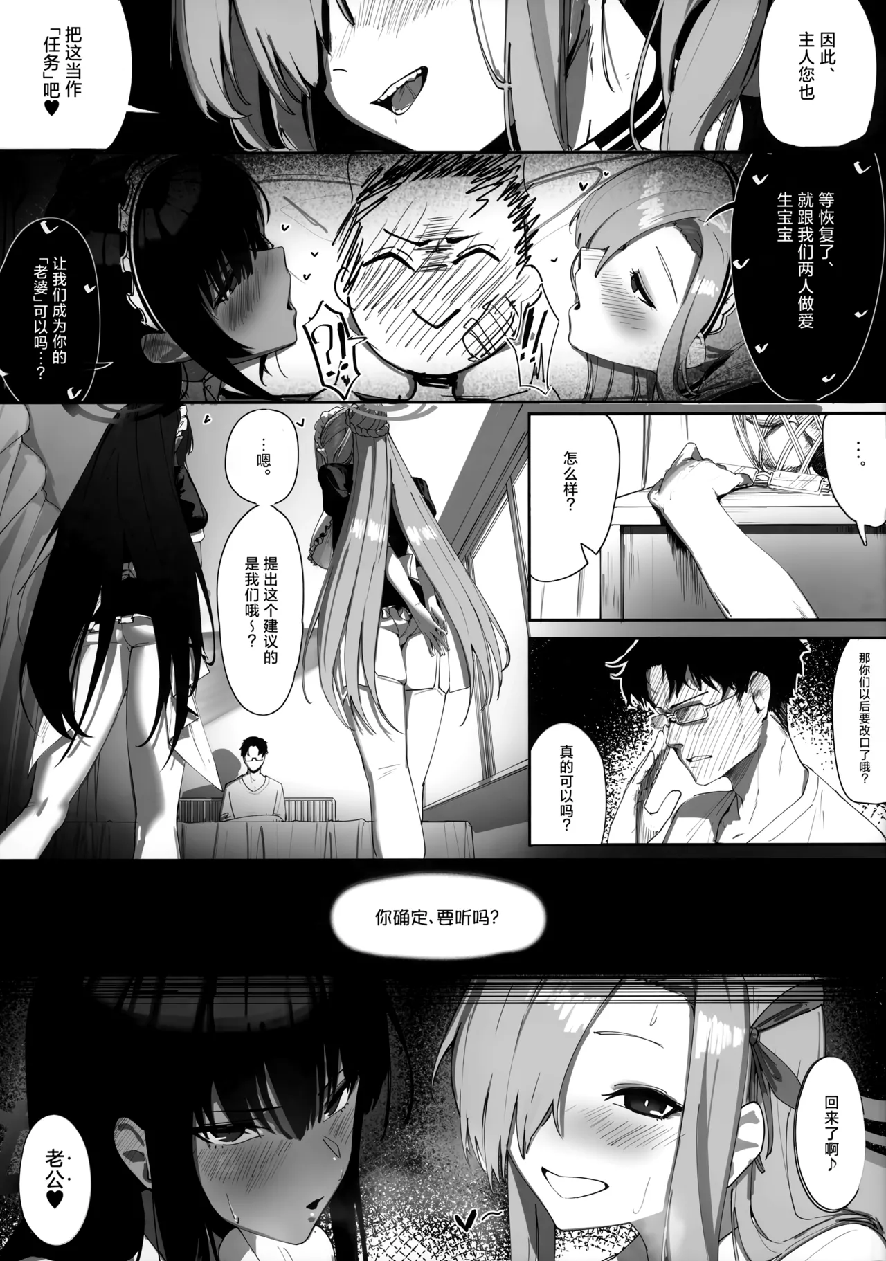 "Oyome-san" nii Shite Kure! page 6 full