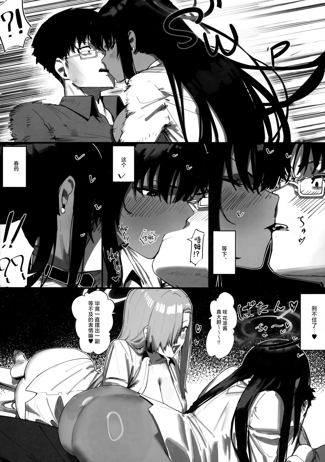 "Oyome-san" nii Shite Kure! page 9 full