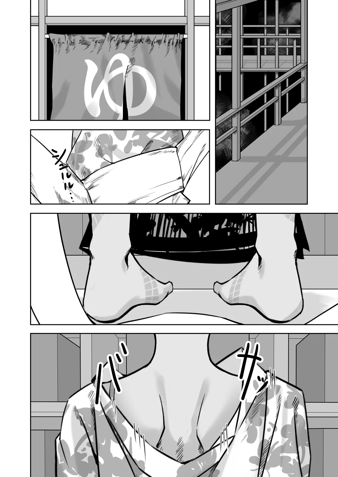 ヴリトラと征く温泉旅館 page 7 full