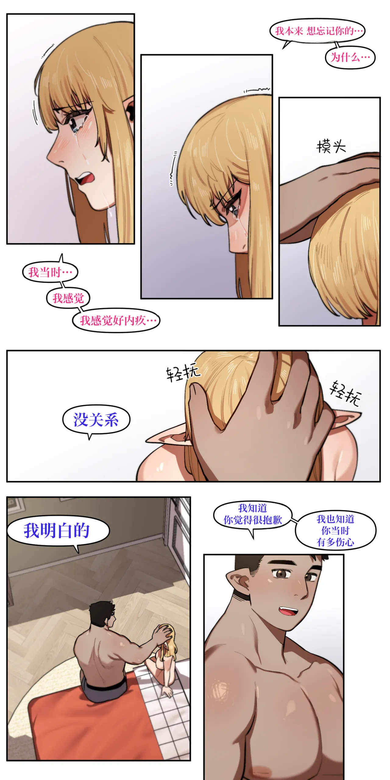 My childhood friend turned out to be a live streaming pornstar! Ch.5 | 我的青梅竹马居然成为了情趣直播网红 Ch.5 page 3 full