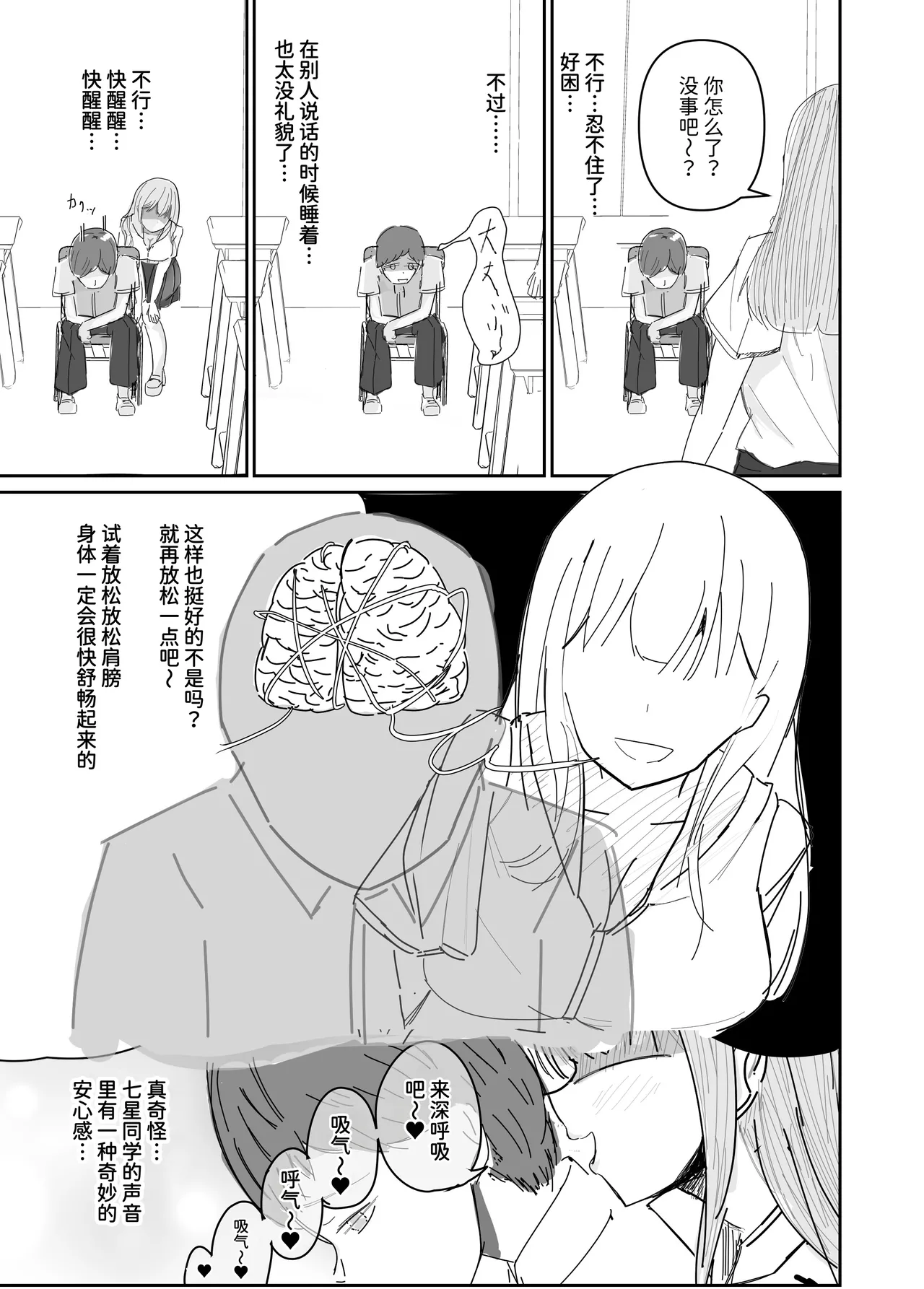 Taisetsu na Osananajimi o Uragitte Waruui Onnanoko ni Koishite shimau Hanashi page 8 full