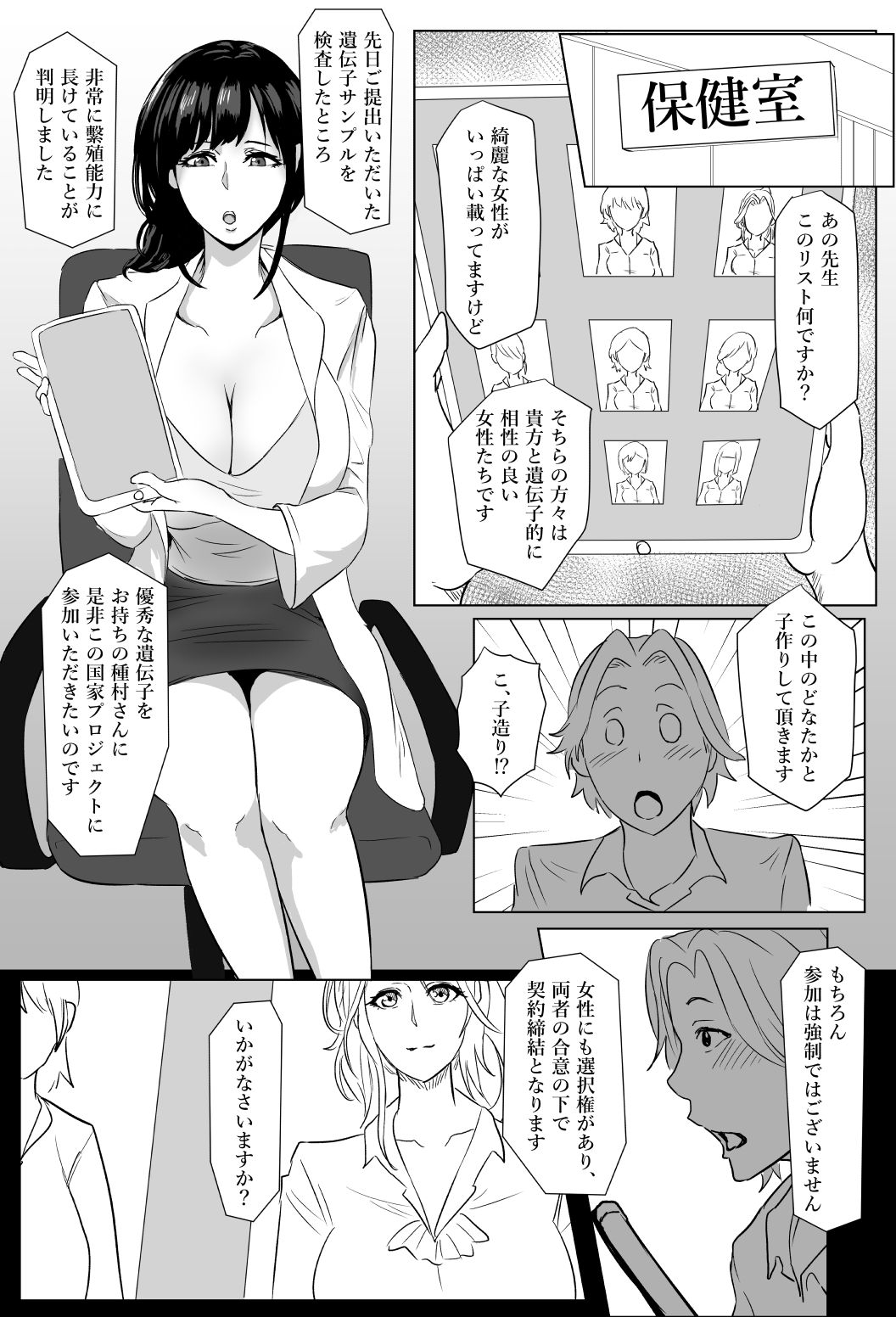 オリビアさん漫画 page 1 full