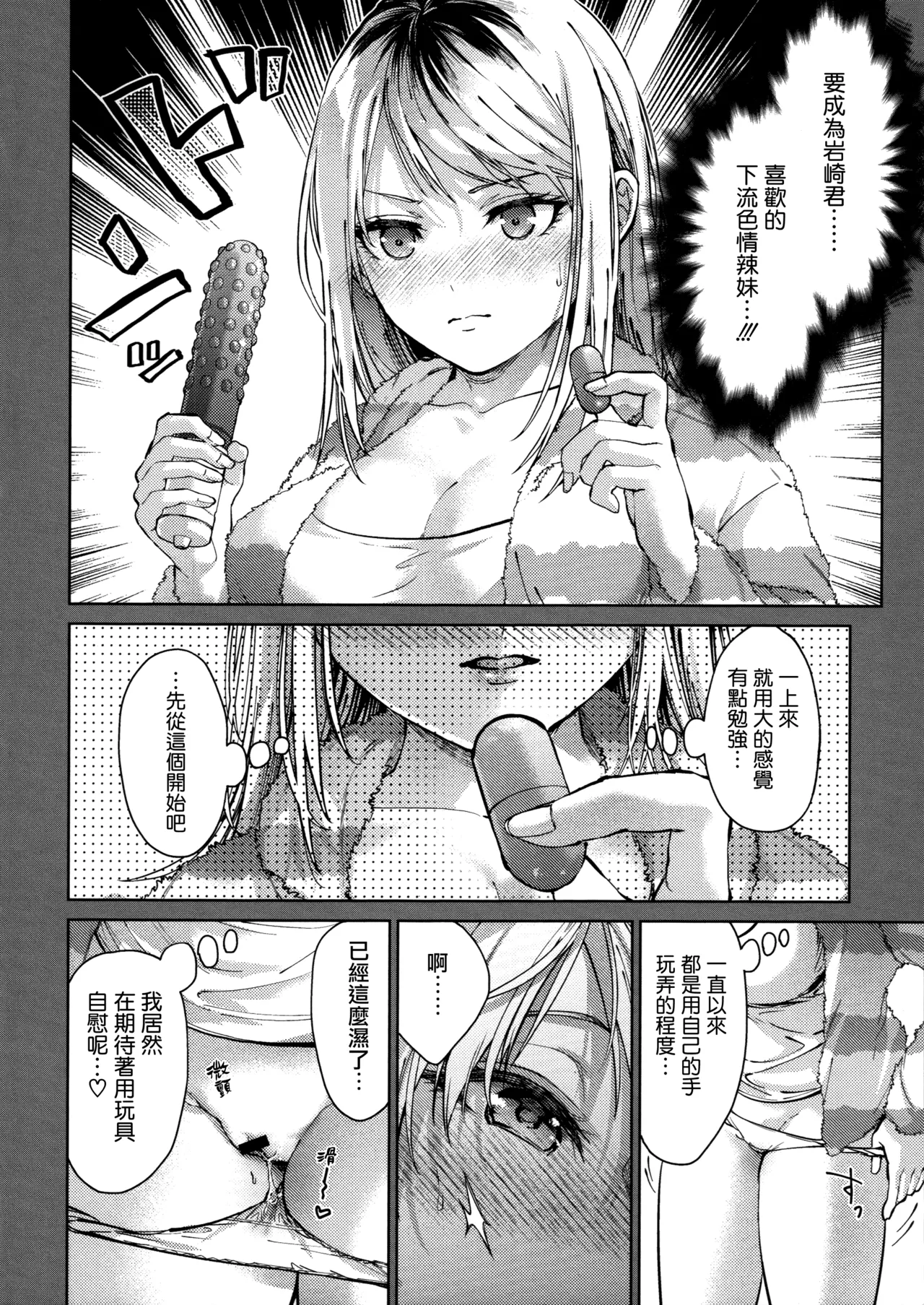 Hayaku Shiyo？ | 快點來做吧？ page 10 full
