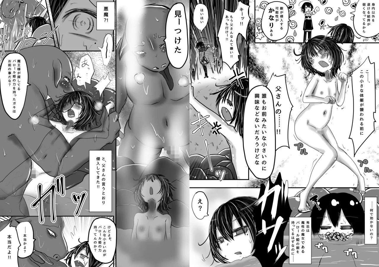秀忠とホッコホコすると気持ちよくなっちゃうよ? page 3 full