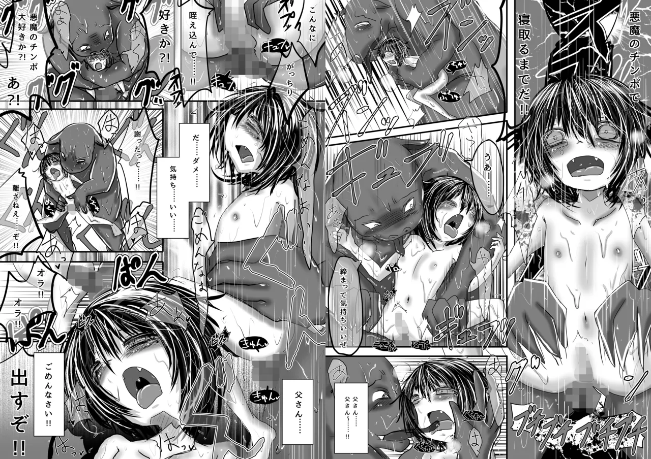 秀忠とホッコホコすると気持ちよくなっちゃうよ? page 8 full