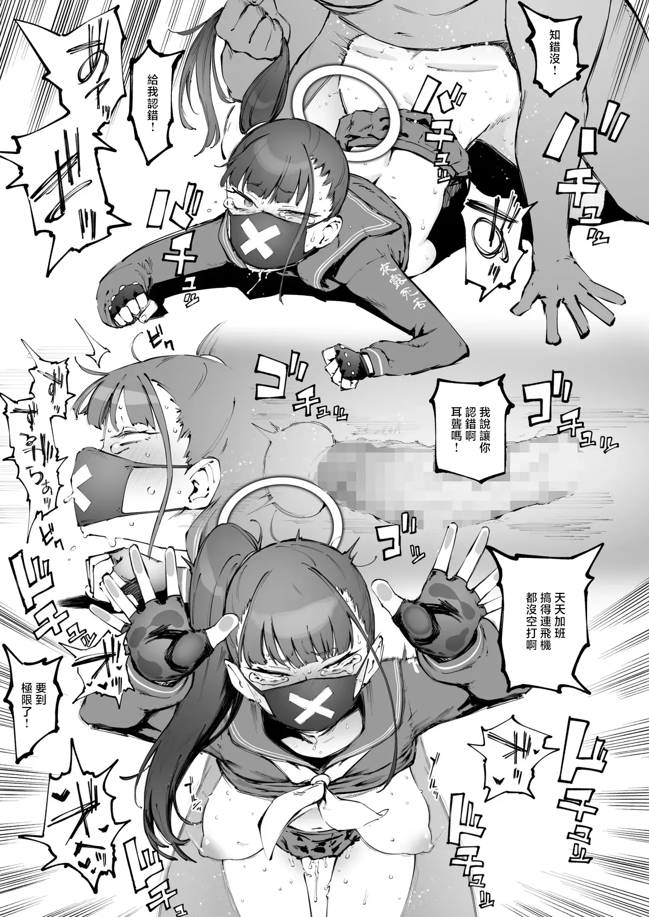 Kyouikuteki Shidou! page 4 full