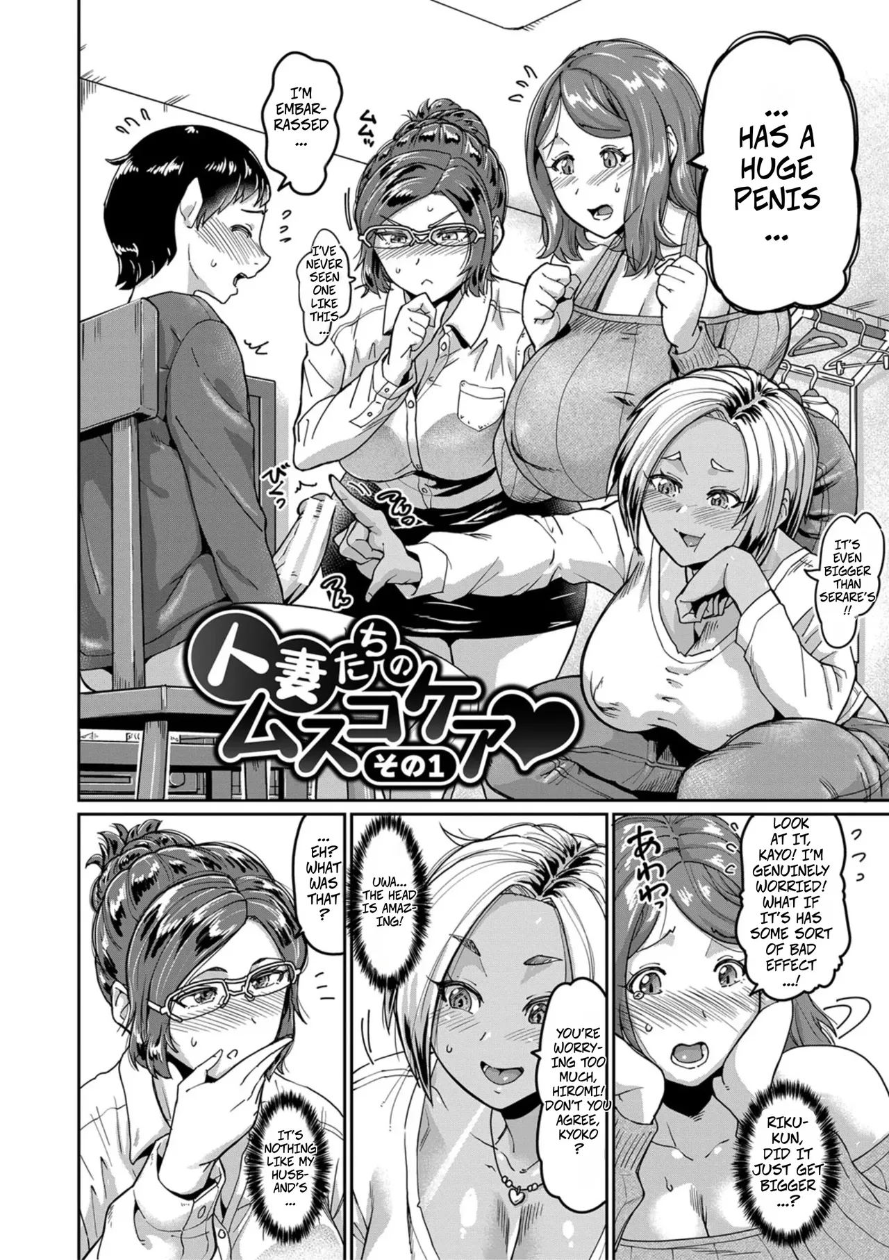 Married Women's Son Care: Oh No, Is My Son's Penis Too Big...? Ch 1 -- Hitozuma-tachi no Musuko Care - Yada, Uchi no Ko, Ookisugi...? page 2 full