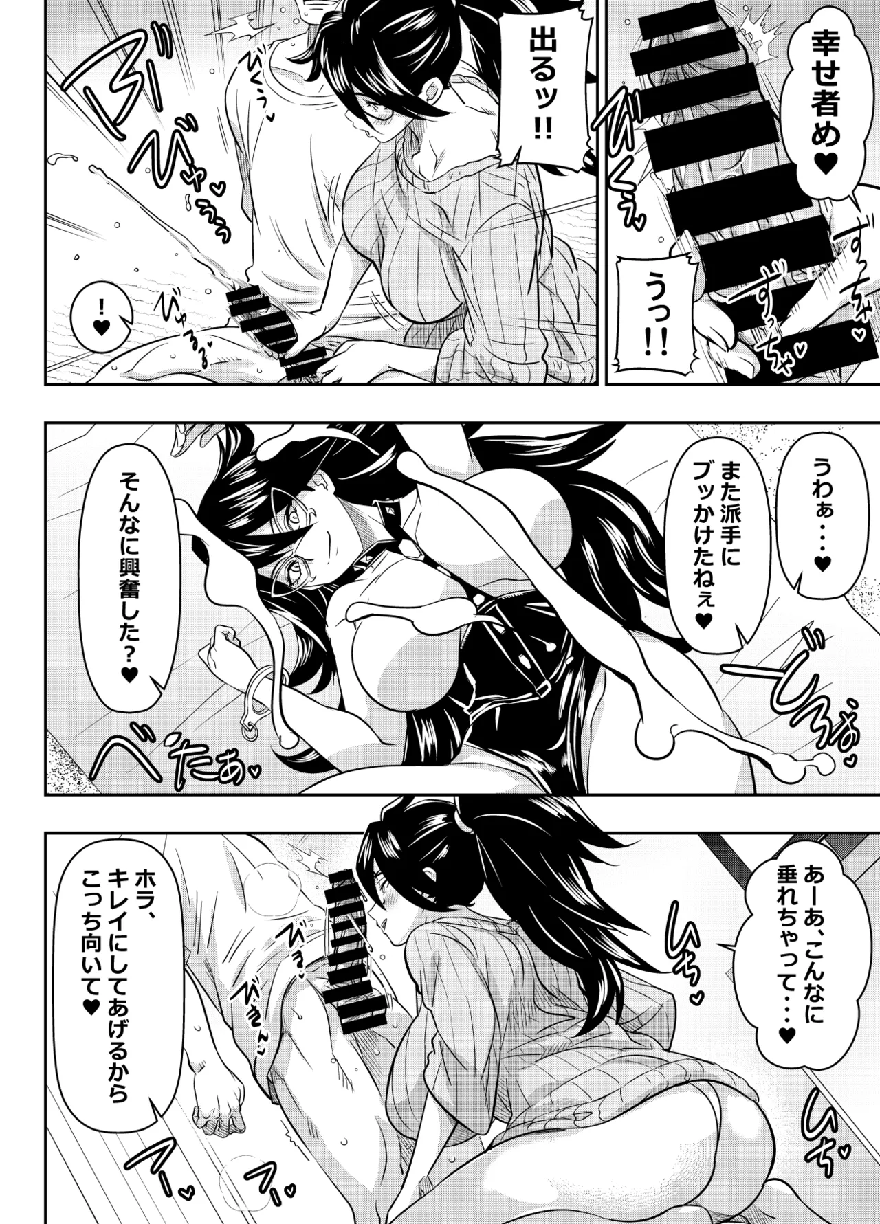 リクエストいただいたものです page 2 full