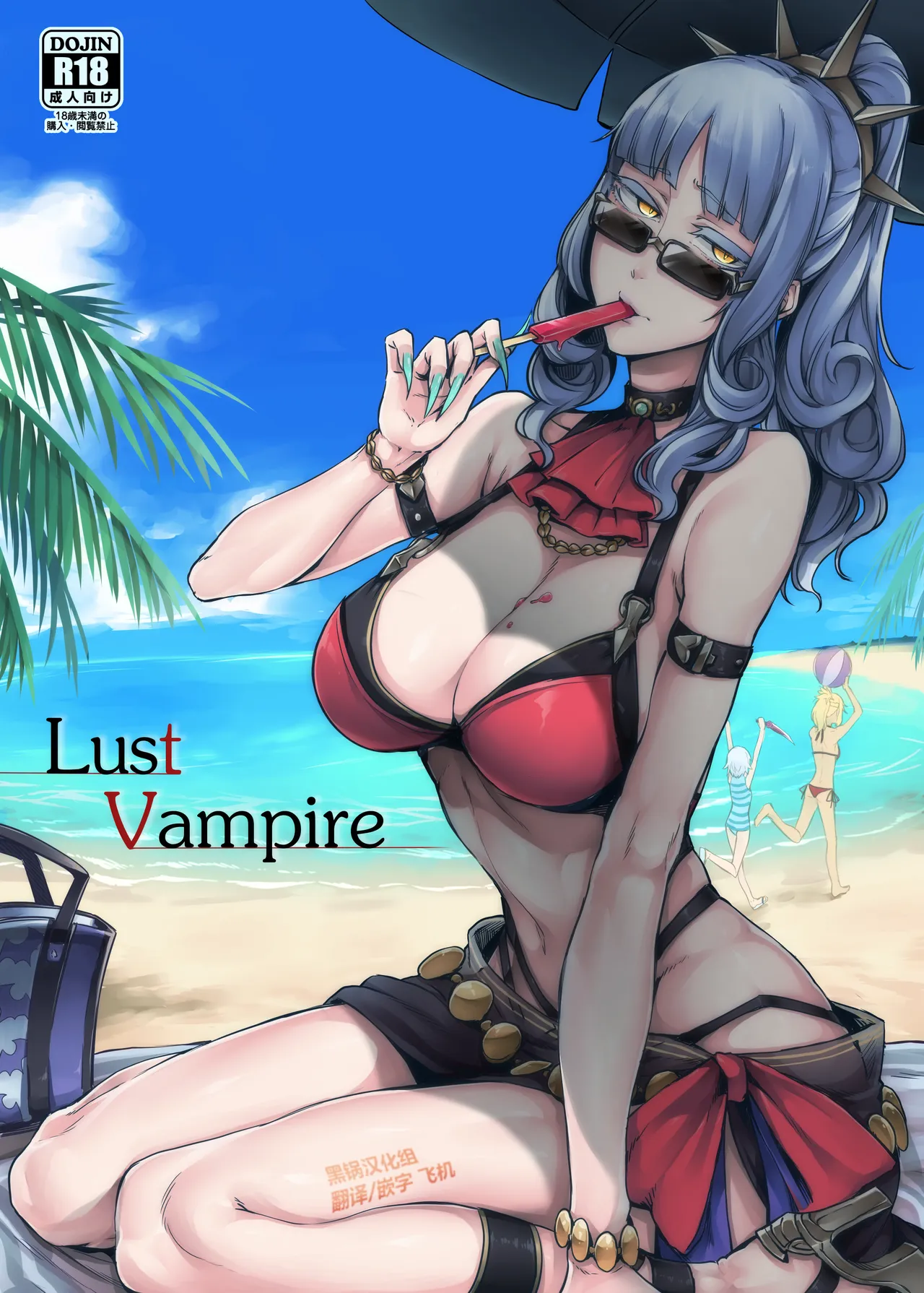Lust Vampire page 1 full