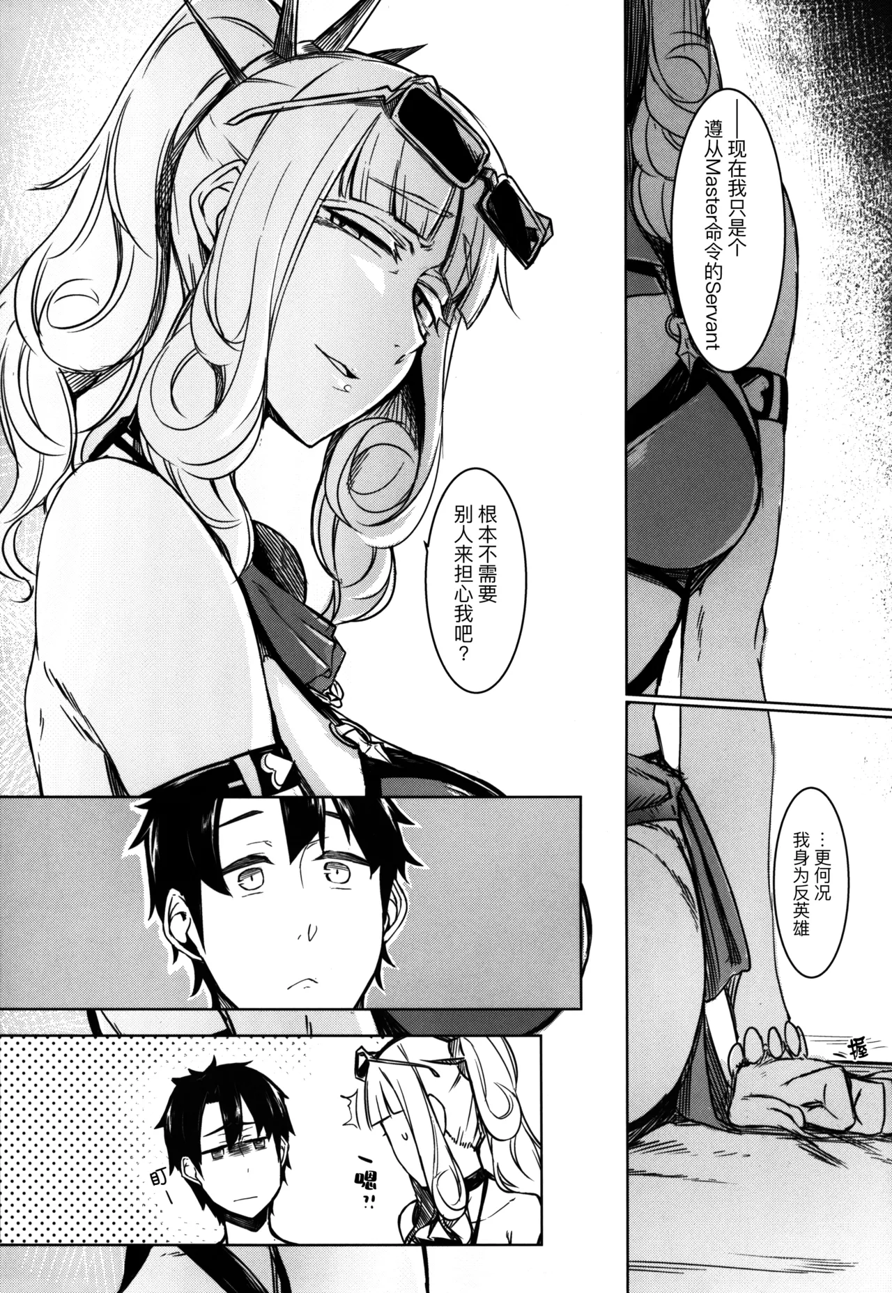 Lust Vampire page 6 full