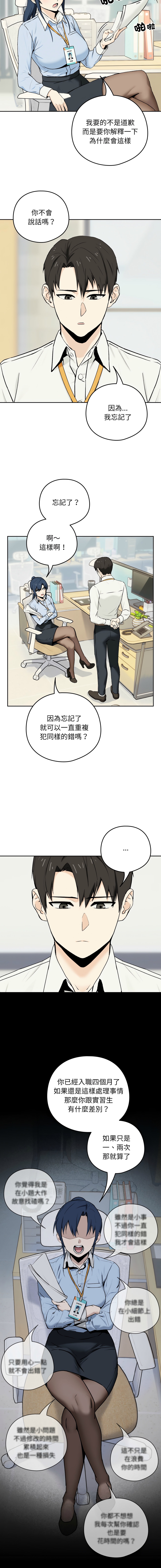 下班后的秘密关系 | 下班後的秘密關係 1-48 page 4 full