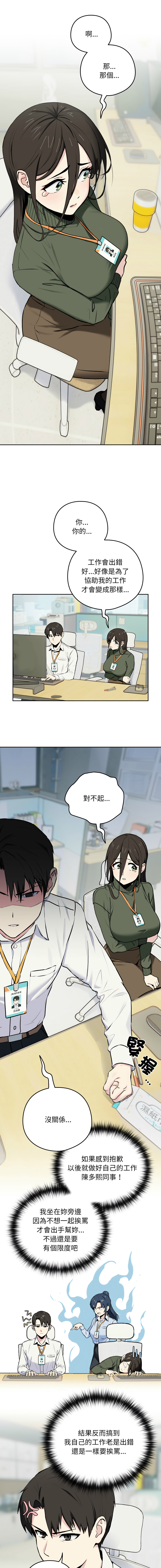 下班后的秘密关系 | 下班後的秘密關係 1-48 page 7 full