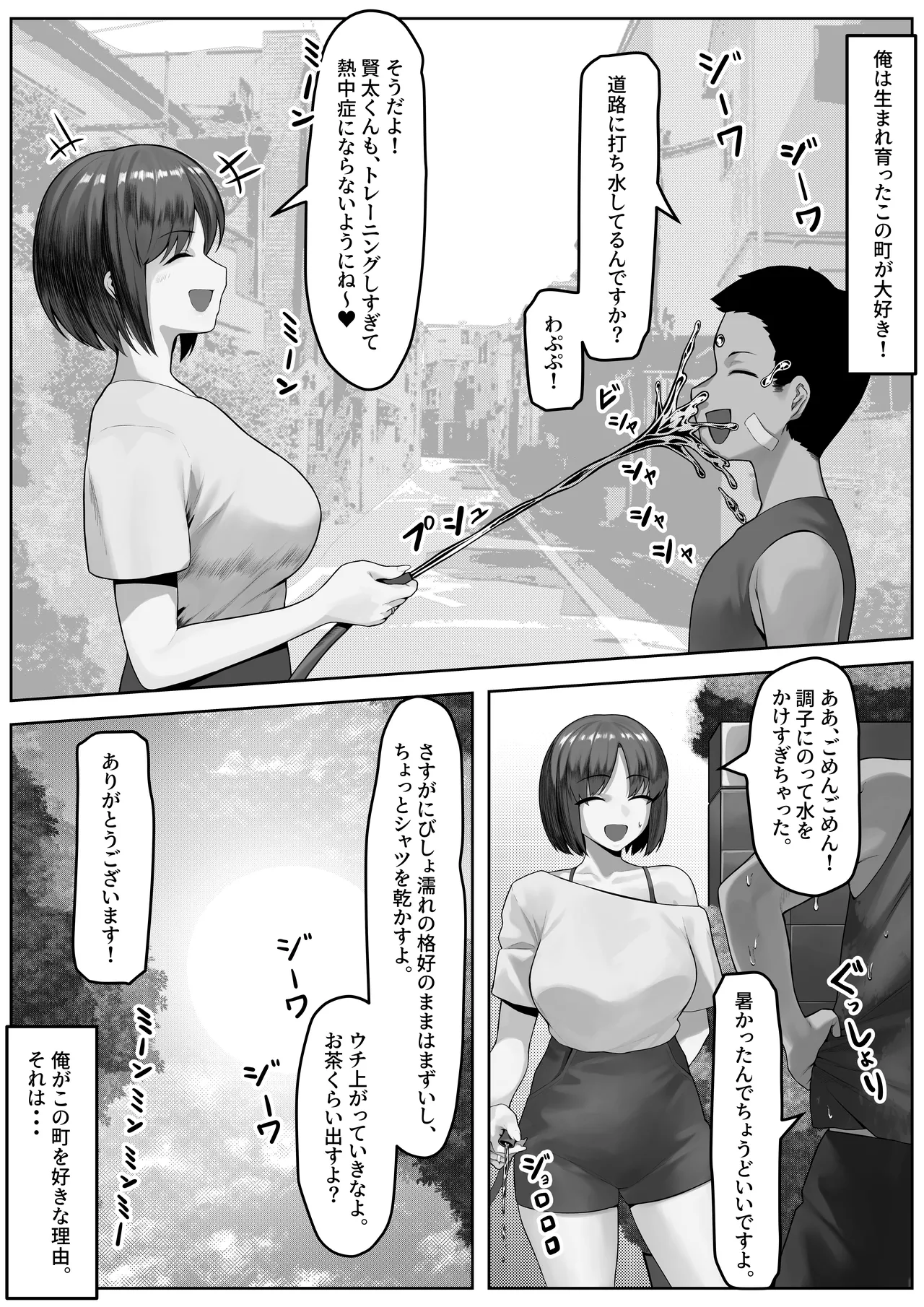 Ryoushi Machi no Hitozuma Jijou 2 page 4 full