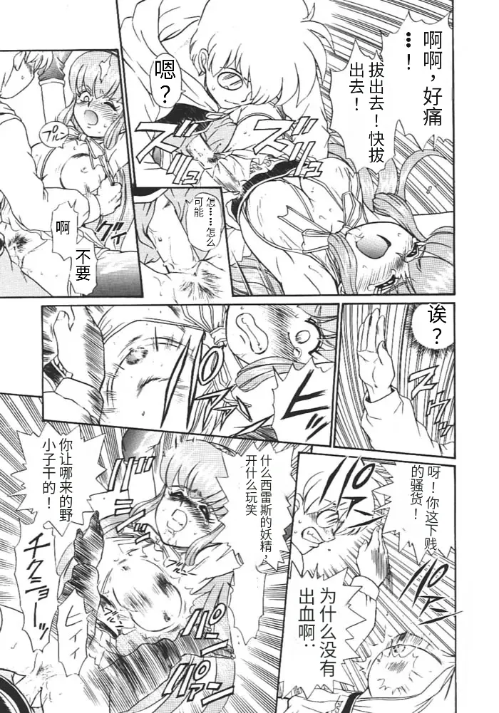Princess Collection SIDE A page 10 full