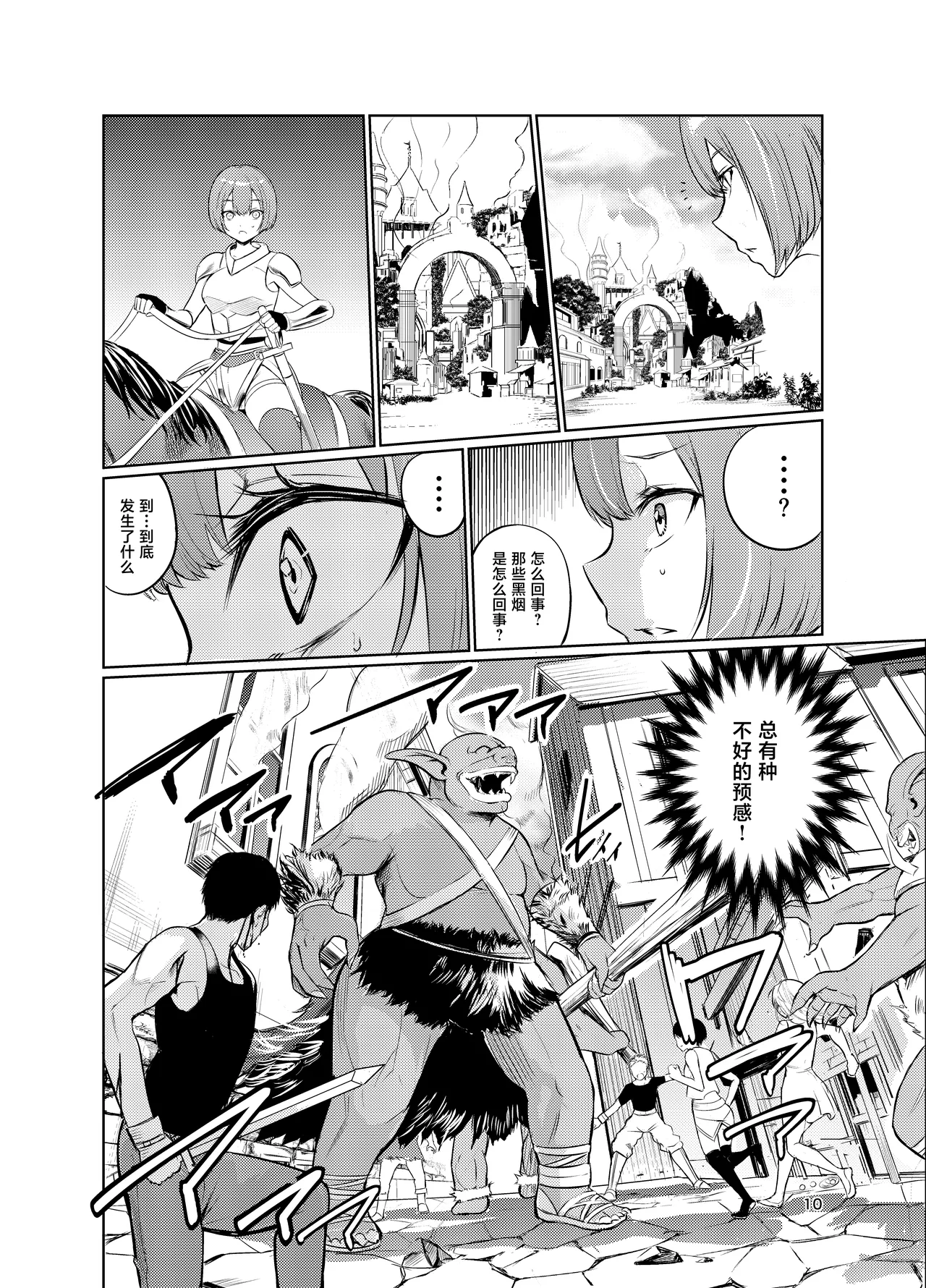 Kyouran no Toubatsu Hime Daria V page 9 full