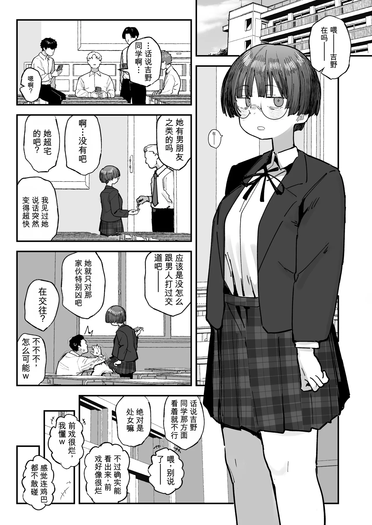 Bokutachi, Seihreki Furendo | We're Kink Buddies! Sequel page 1 full