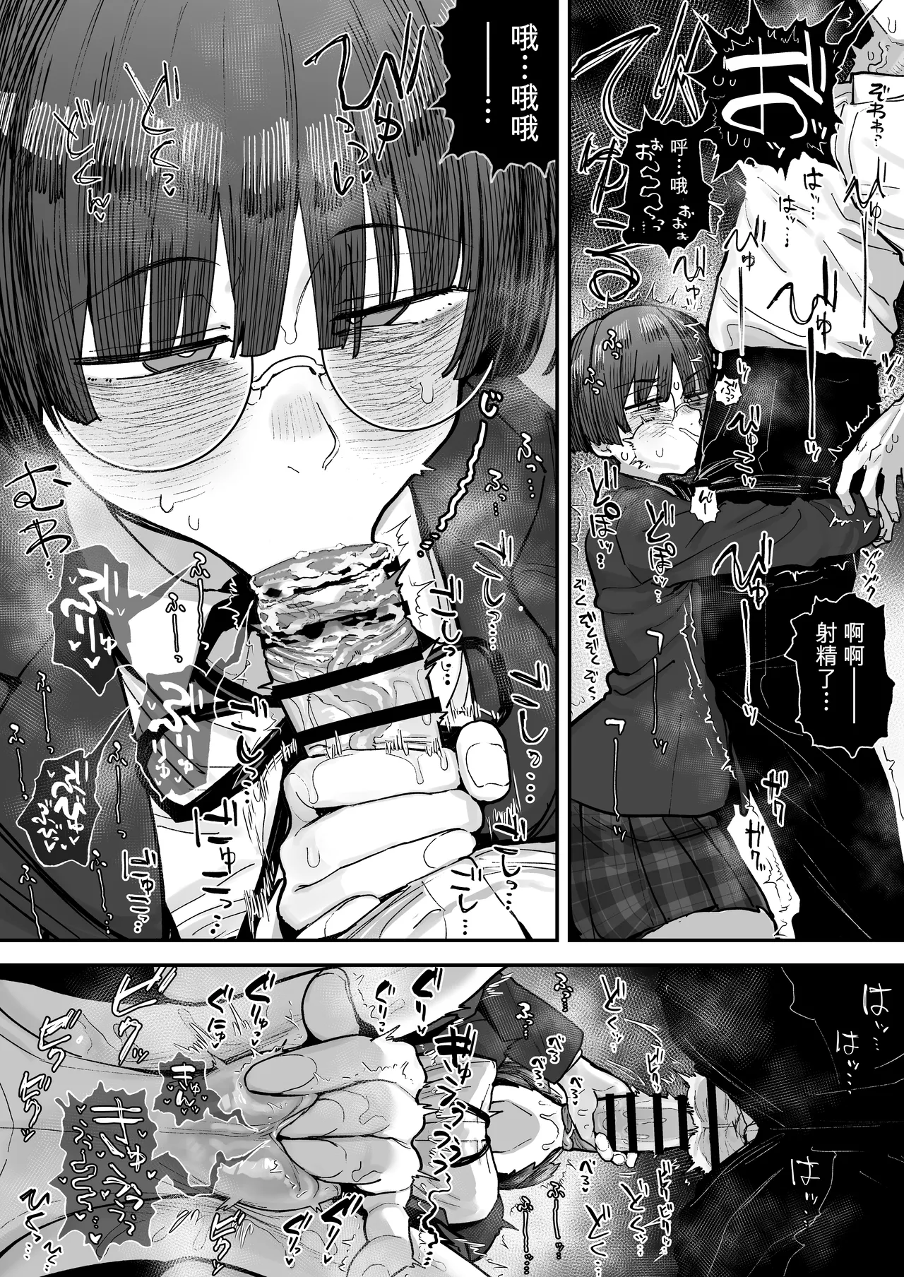 Bokutachi, Seihreki Furendo | We're Kink Buddies! Sequel page 10 full