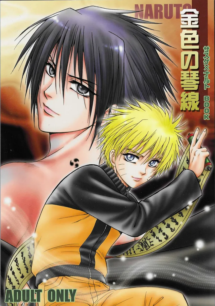 Golden Heartstrings page 1 full