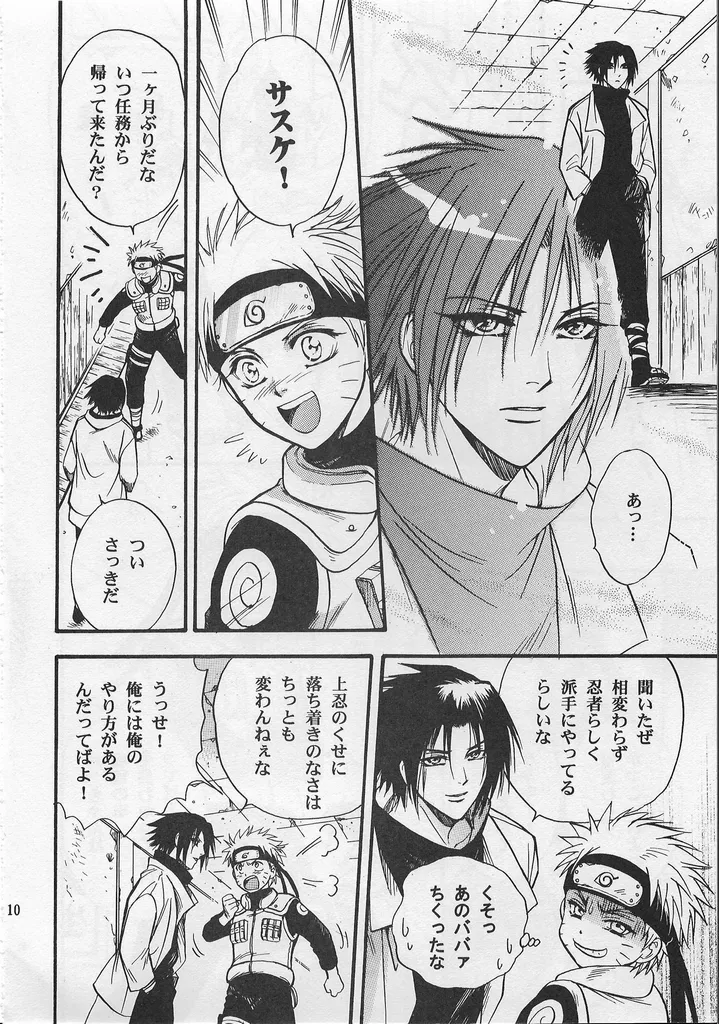 Golden Heartstrings page 9 full