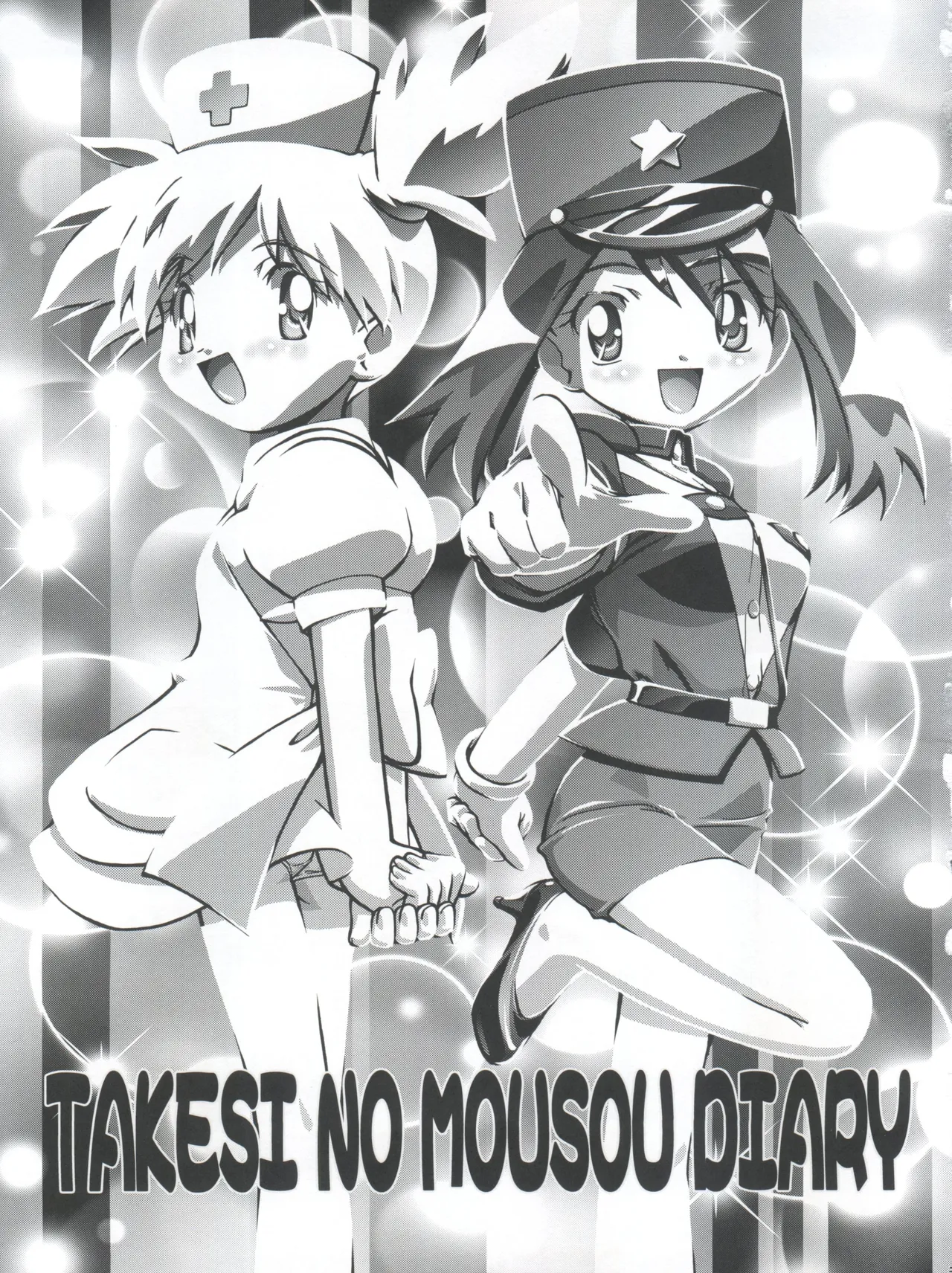 Takeshi no Mousou Diary page 3 full