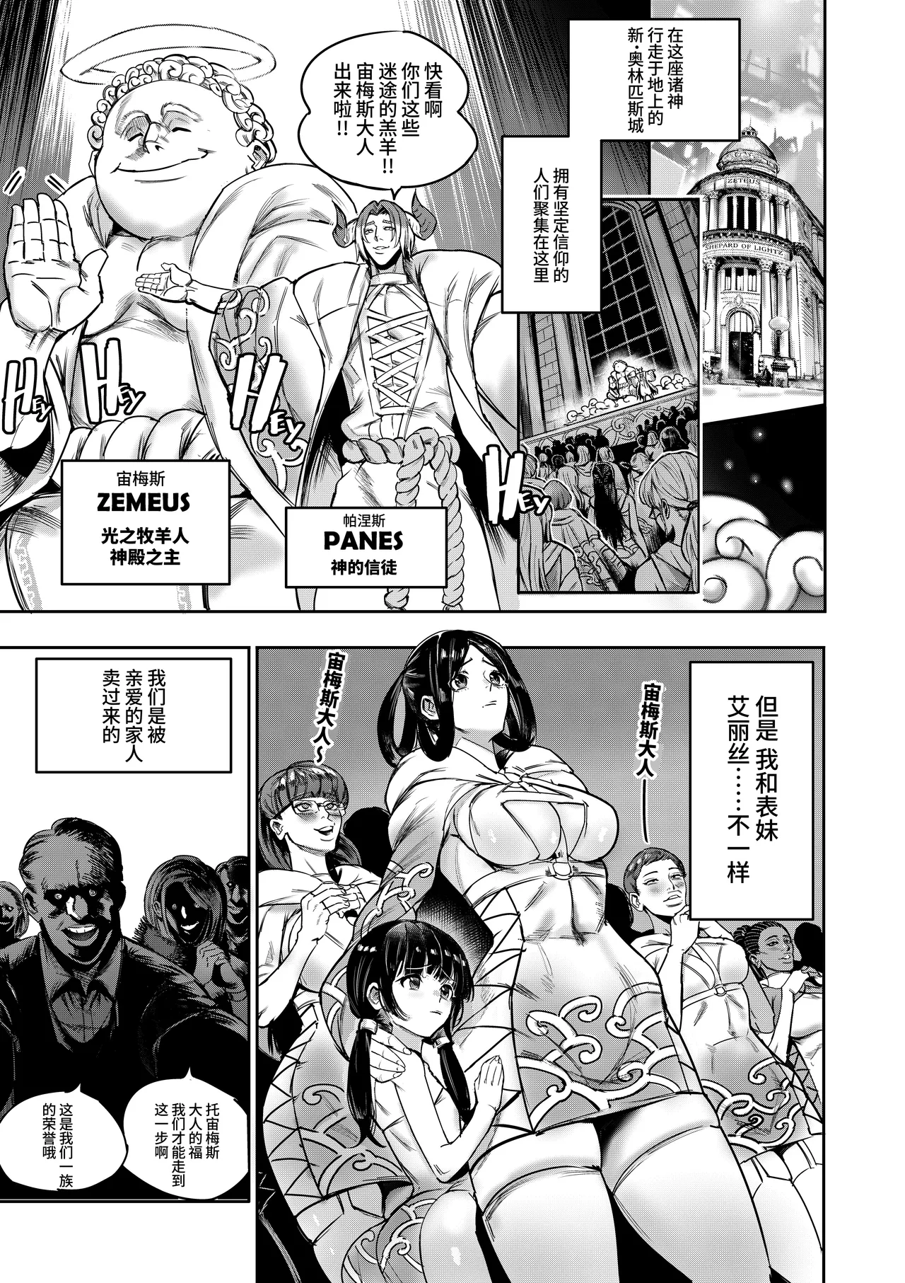 Watashi wa Kami ni Mi o Utta Ellie Hen page 5 full