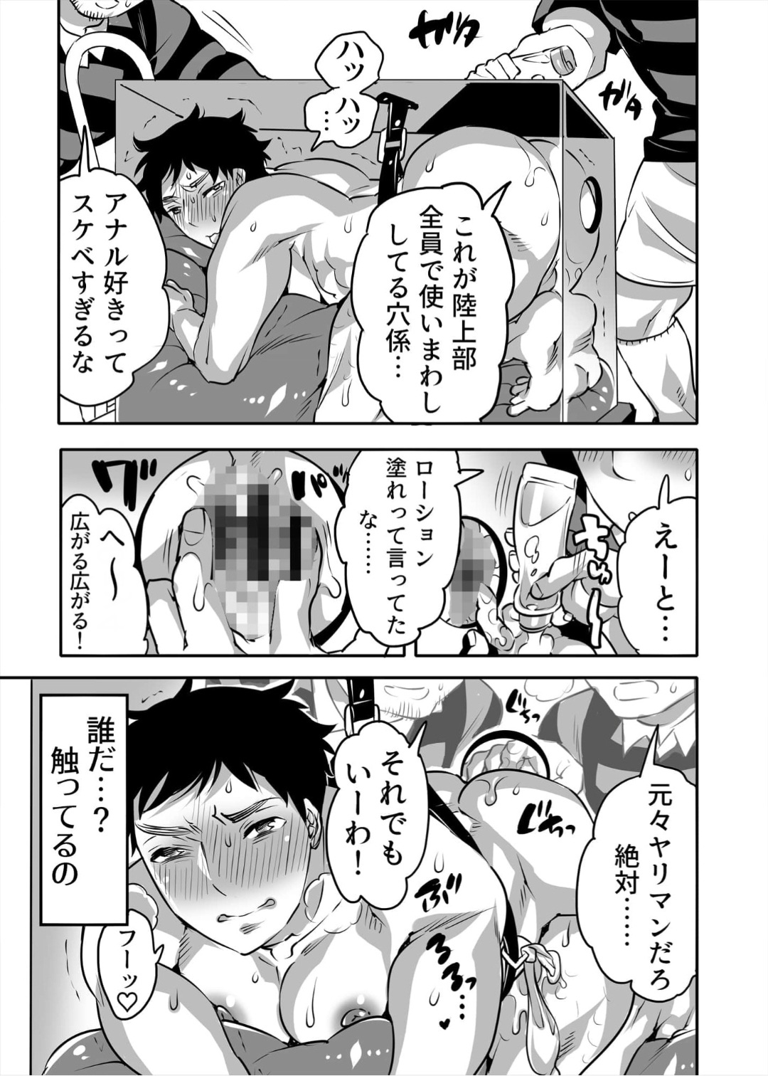 Rentaru Ana-gakari page 5 full